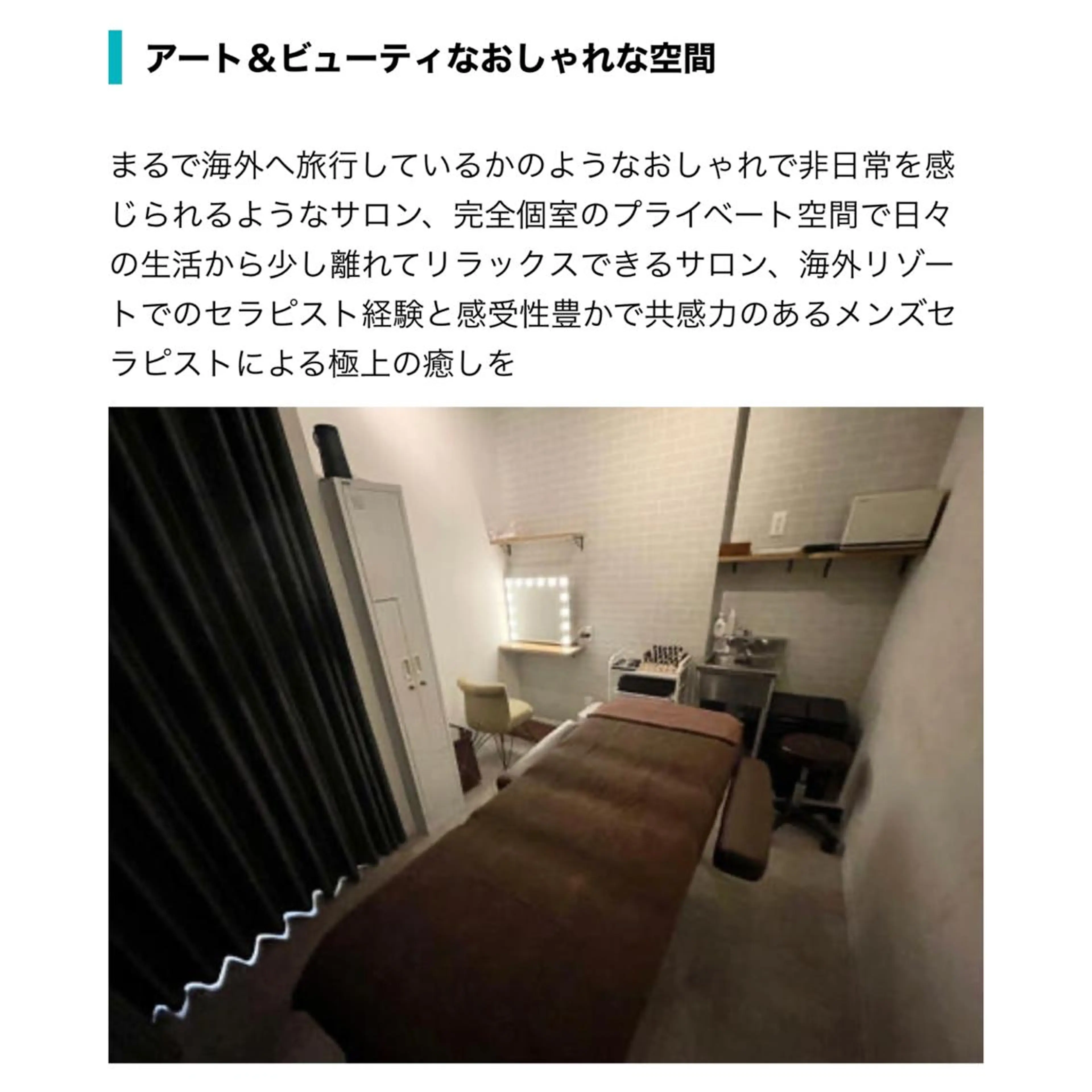 リストアハート 吉祥寺🍀ShUnのエステ・リラクイメージ