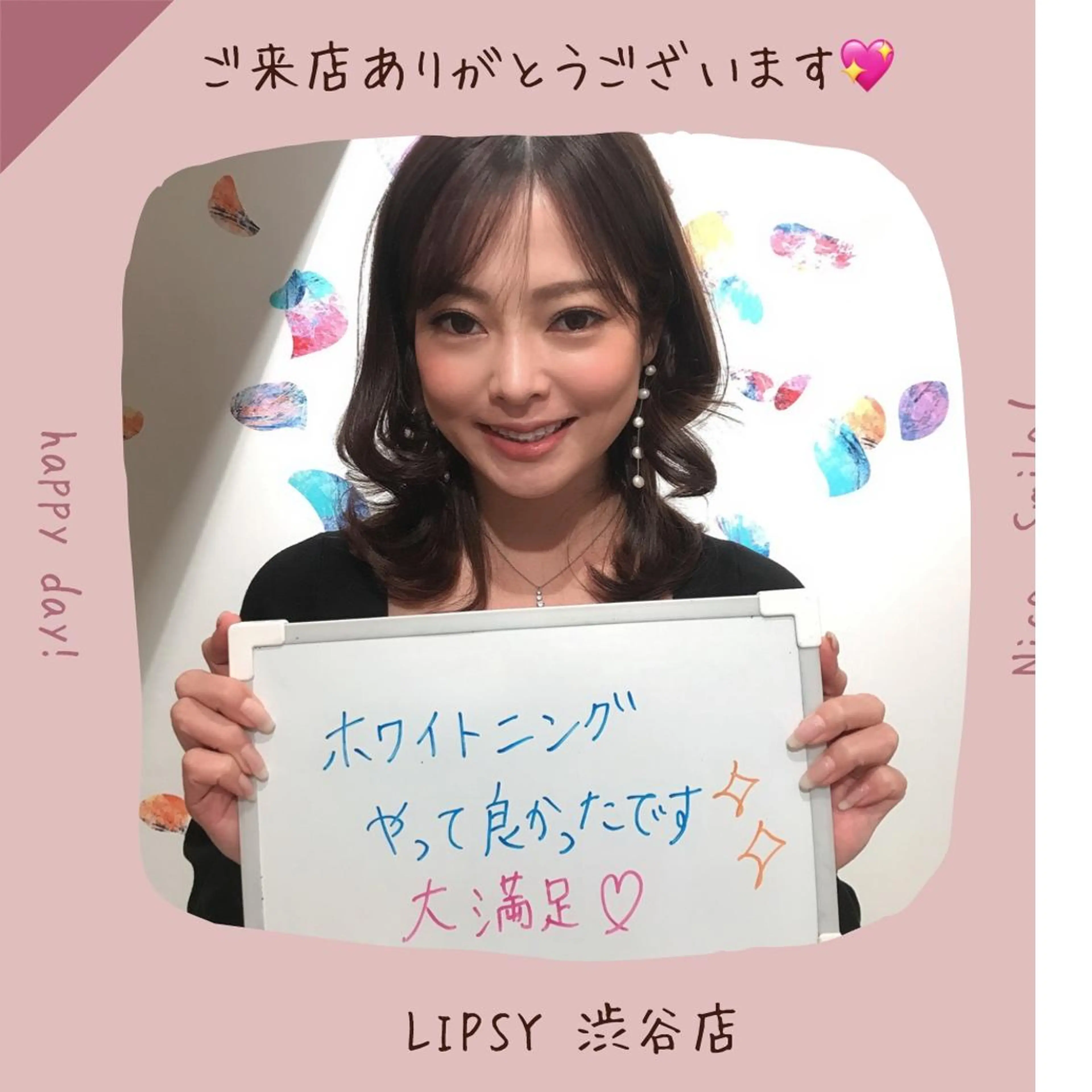 セルフホワイトニング Lipsy渋谷店のエステ・リラクイメージ