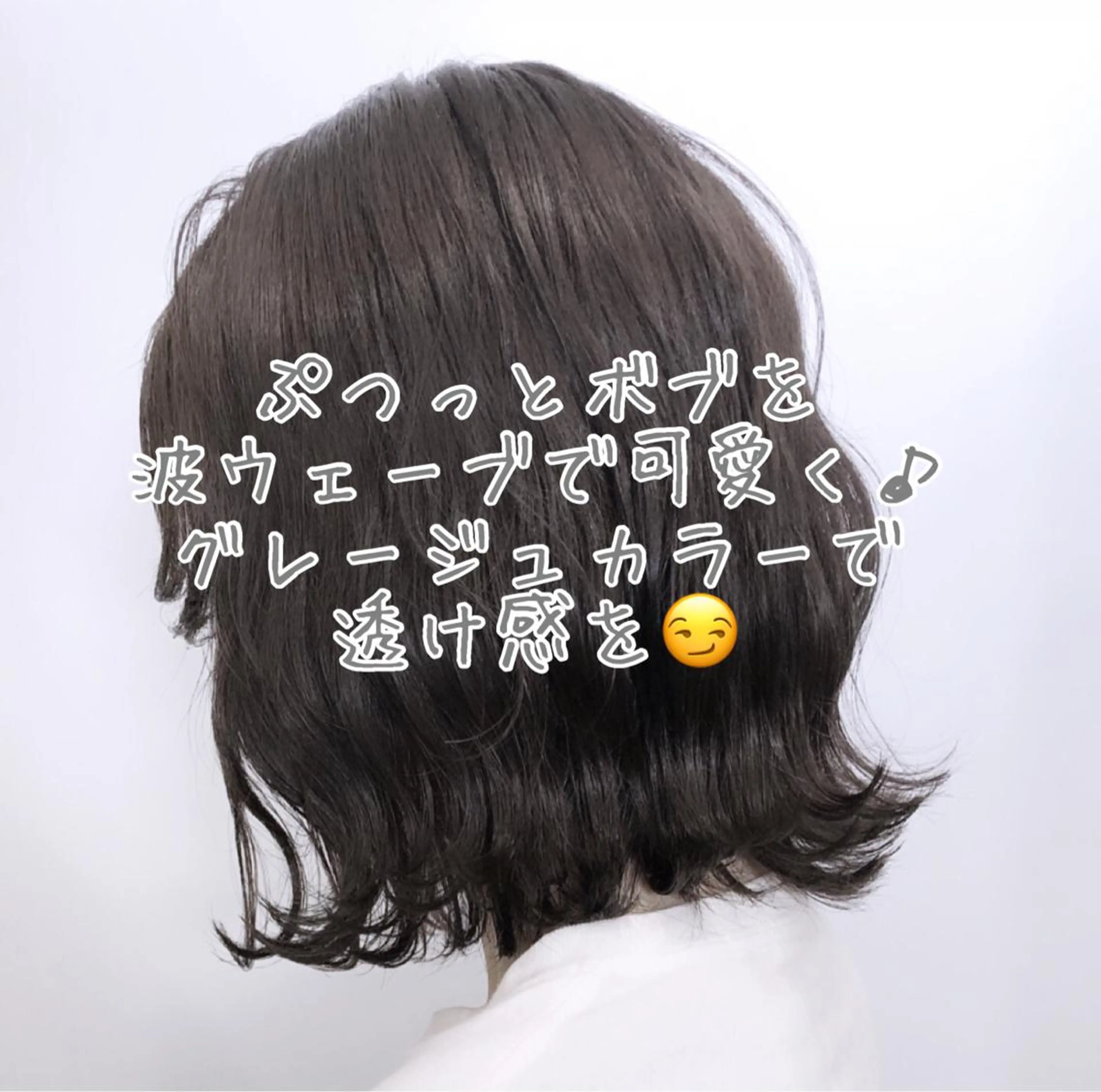 ミディアム カット ヘアカラー 大沼 佑英のヘアスタイル