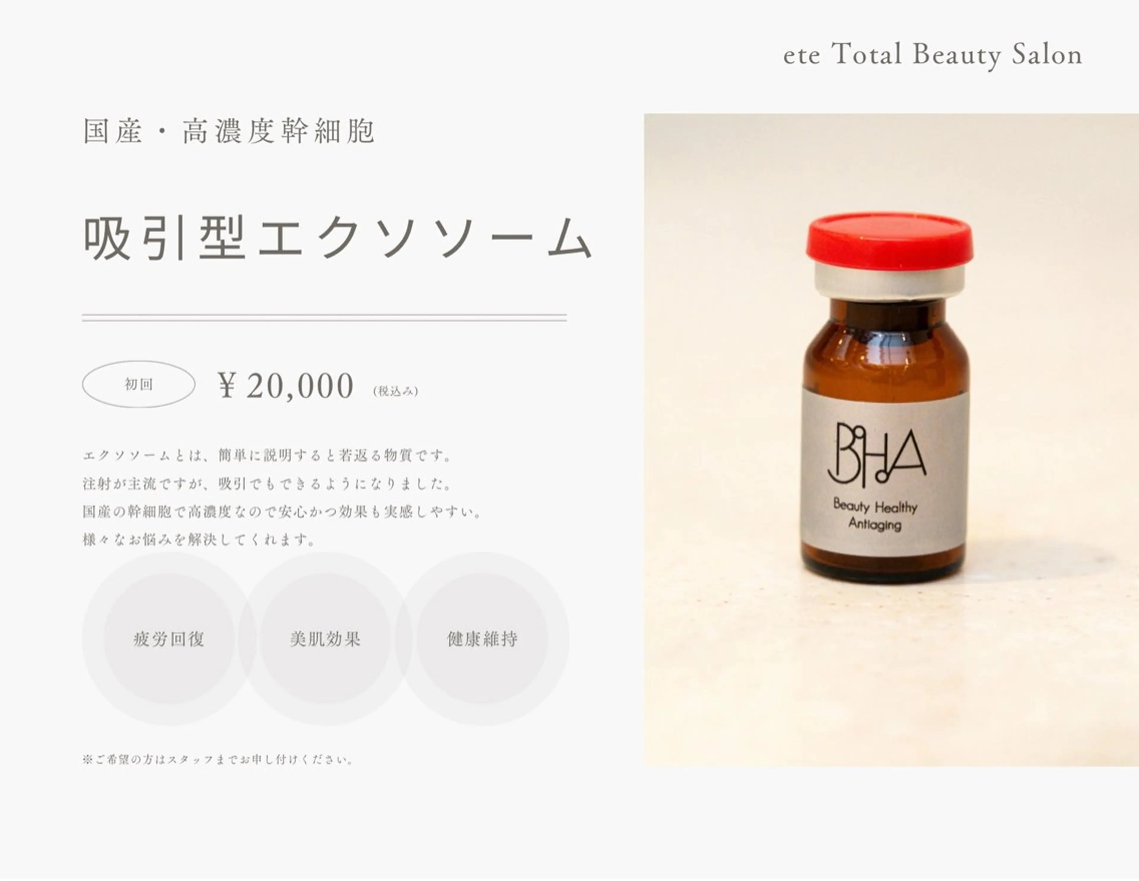 ete funabashiのエステ・リラクイメージ
