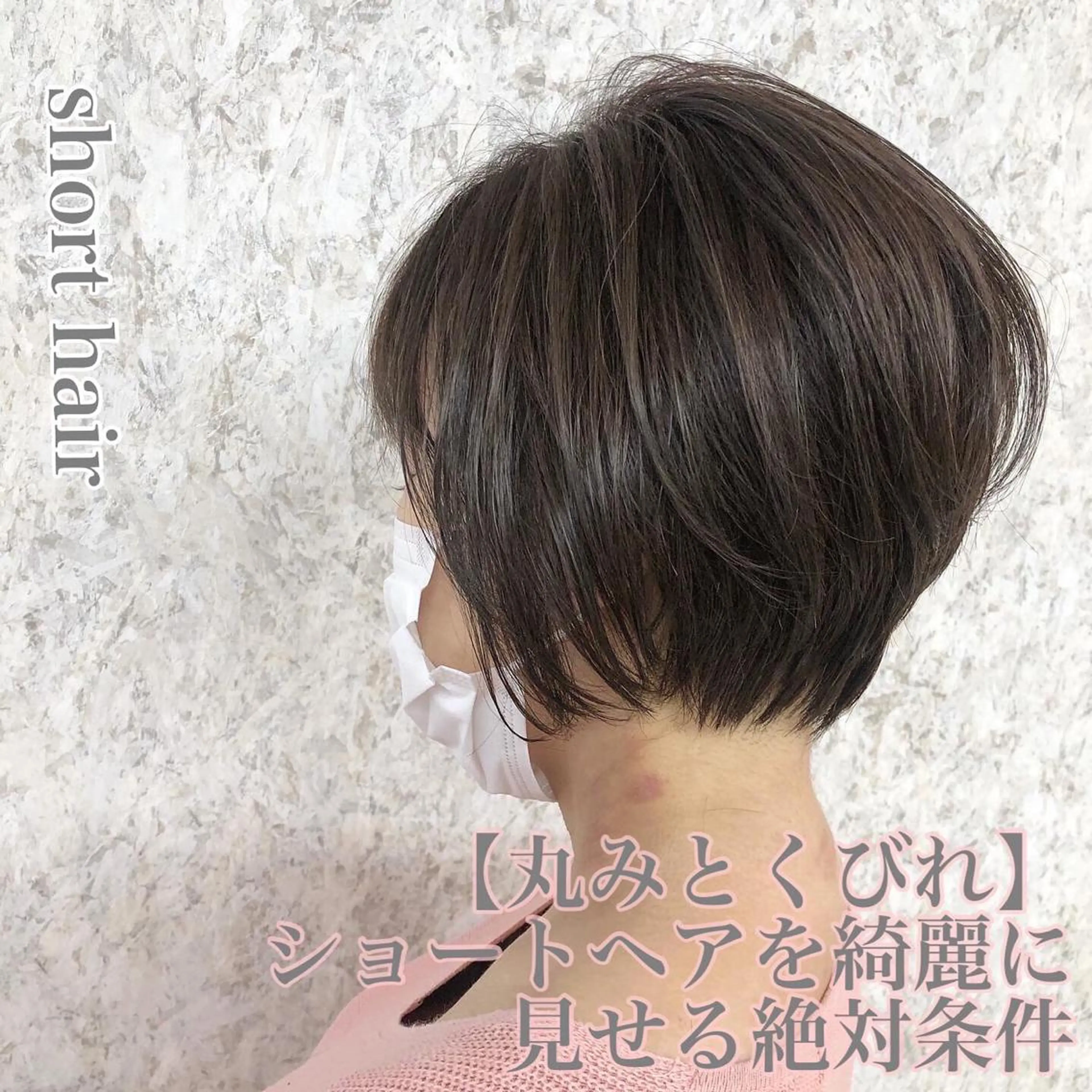 ショート ノアヘアデザイン町田店所属・ショートヘア特化 mayaのヘアスタイル