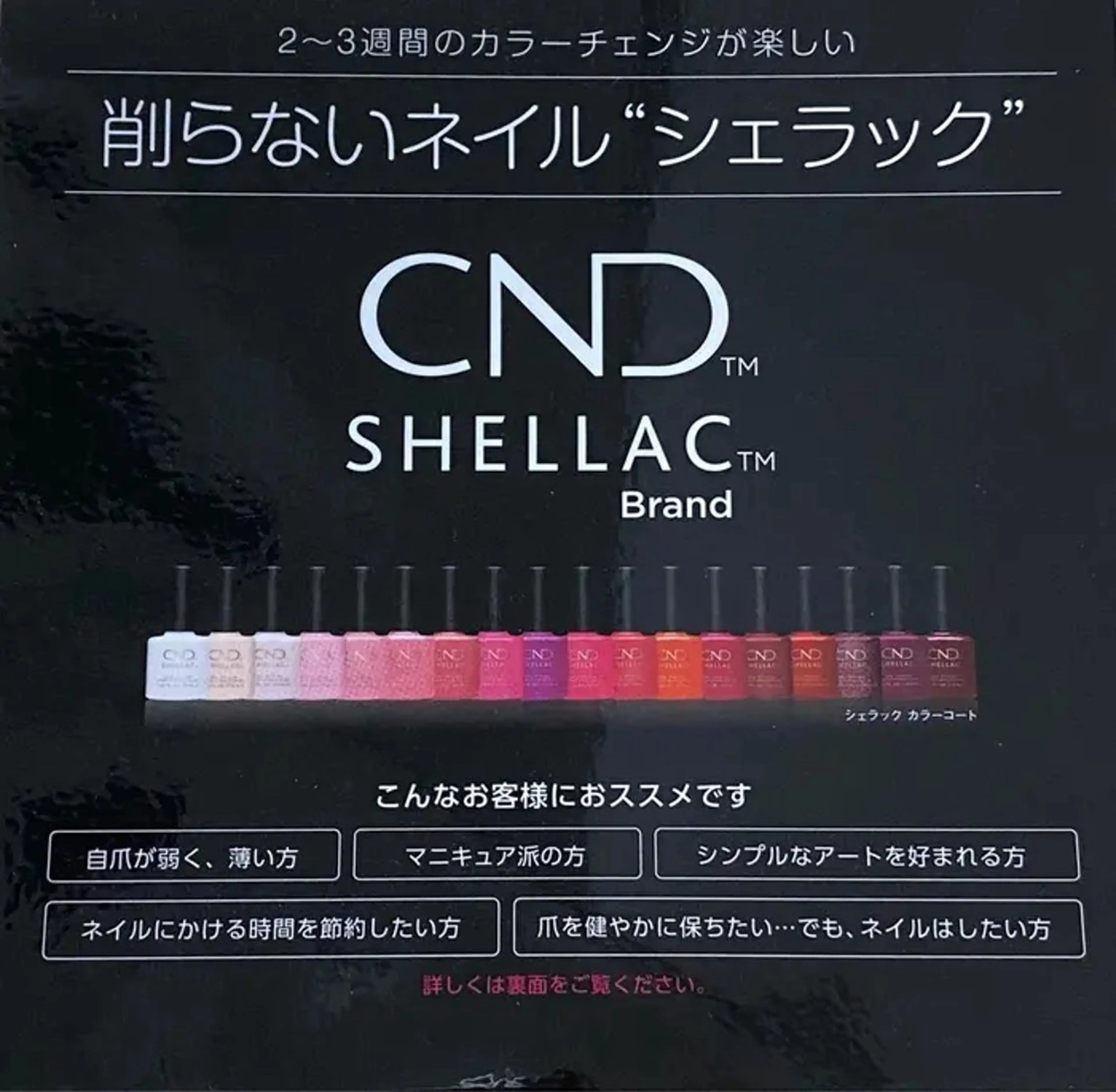 シェラック🖐️ワンカラー🖤新規オフ無料🆓自店付け替えオフ2週間以内無料以降¥550)+550円で色追加可能!の写真