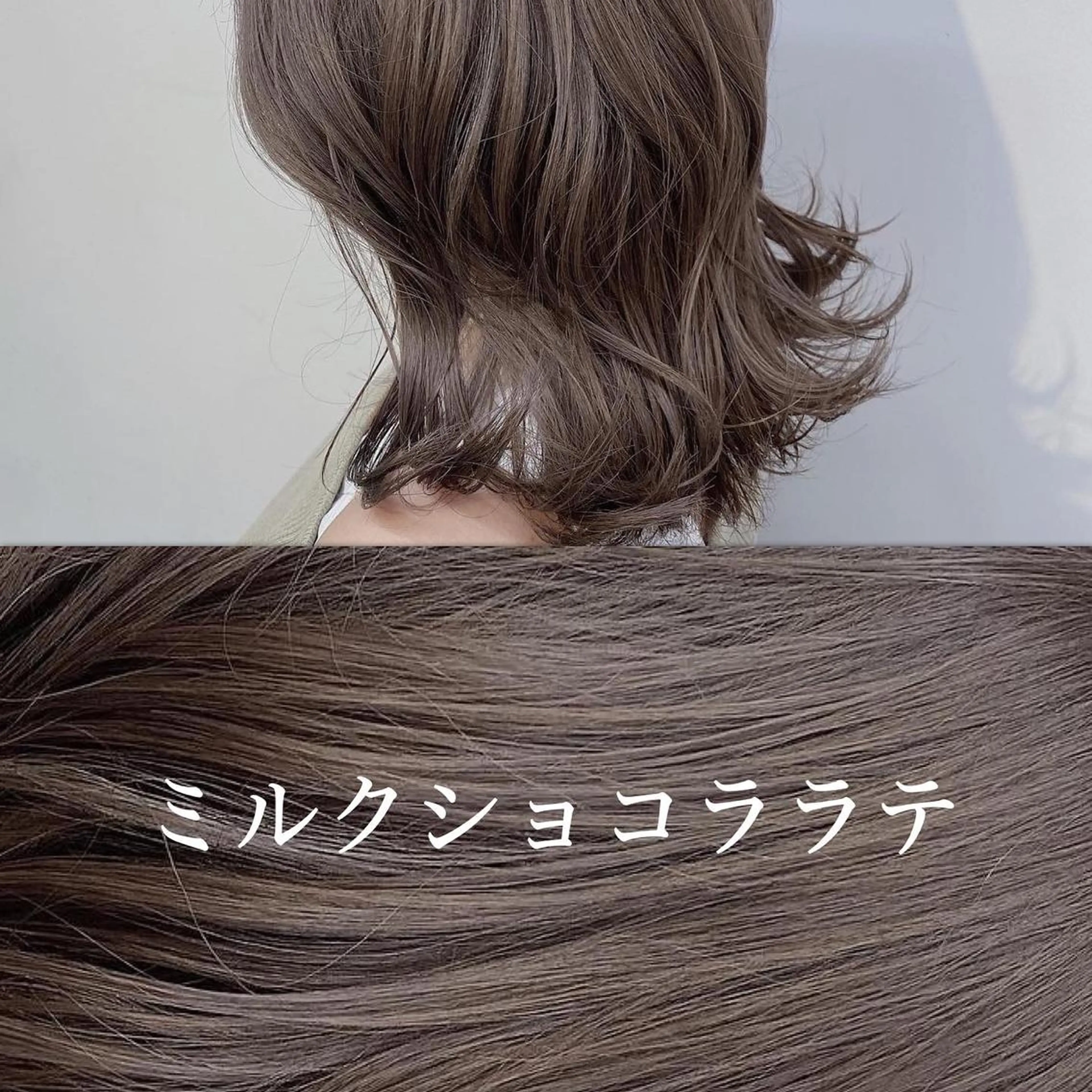 セミロング カラー カット ヘアカラー トリートメント 🥞ベージュ系カラー 【すずきりほ】🥞のヘアスタイル