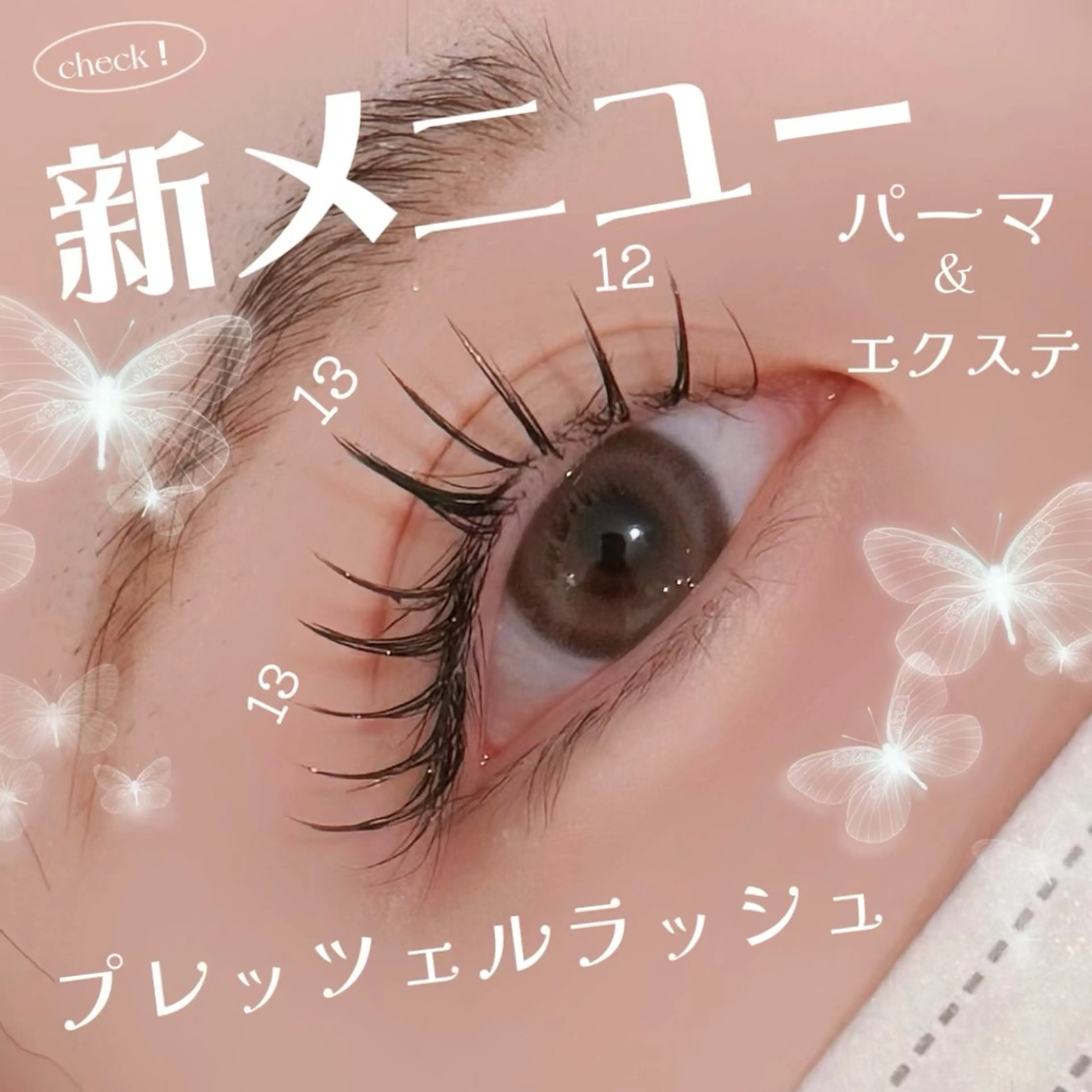 マツエク・マツパ マリーテレジア 無料モデルのマツエク・マツパデザイン