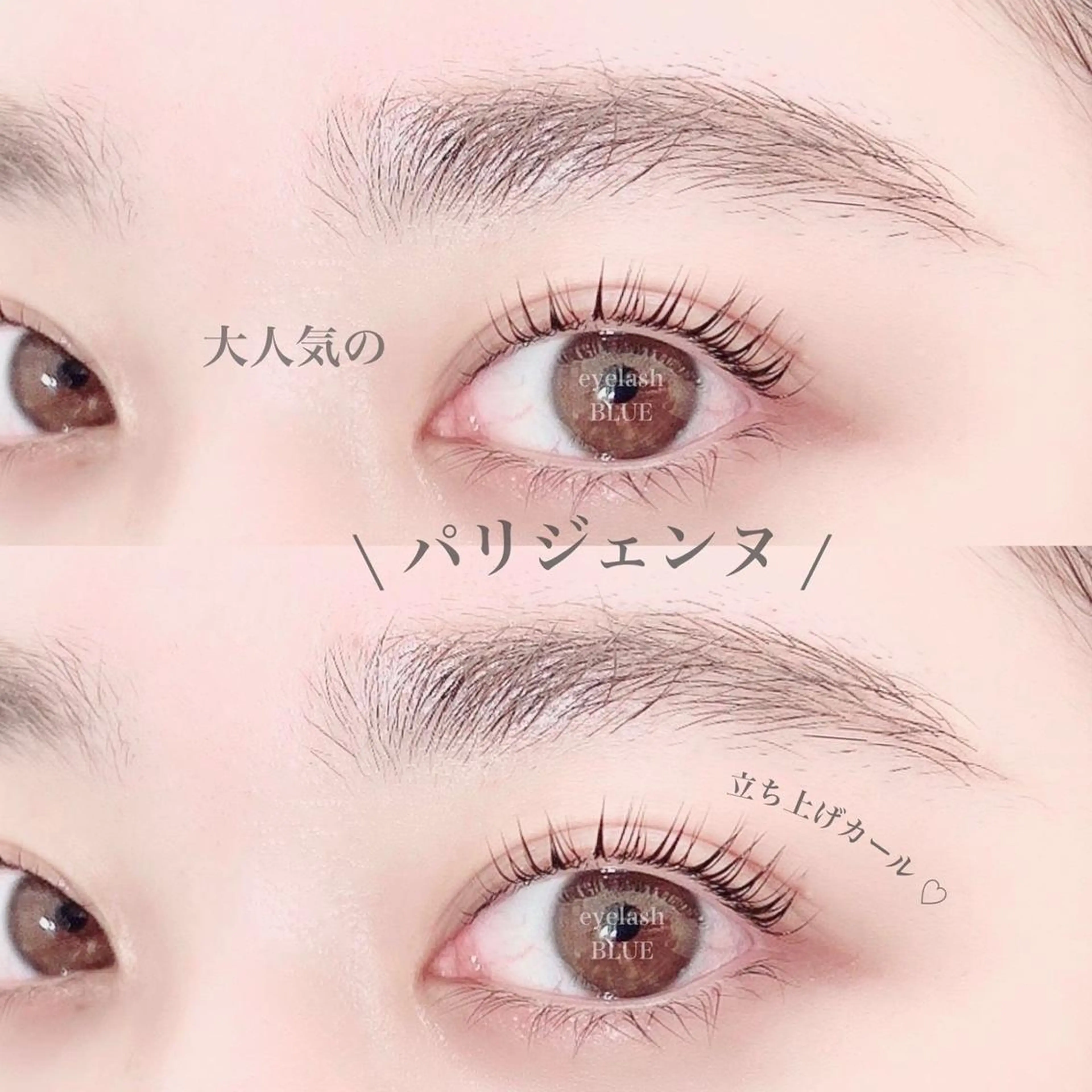 マツエク・マツパ eyelash BLUE 上野本店のマツエク・マツパデザイン