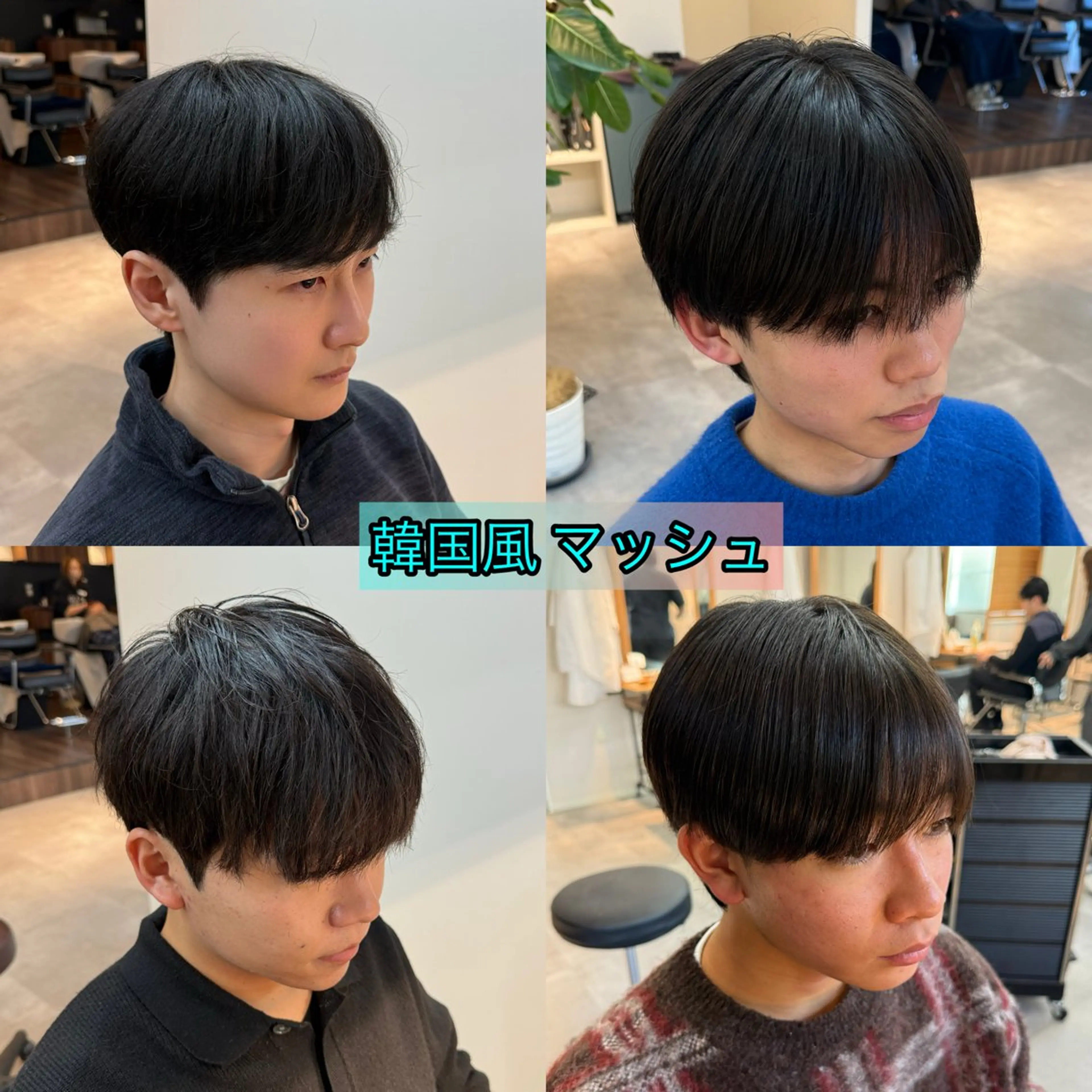 メンズ メンズ韓国風 マッシュ シースルーマッシュ カット 美しいシルエットに◎ 韓国メンズ特化/下田のヘアスタイル