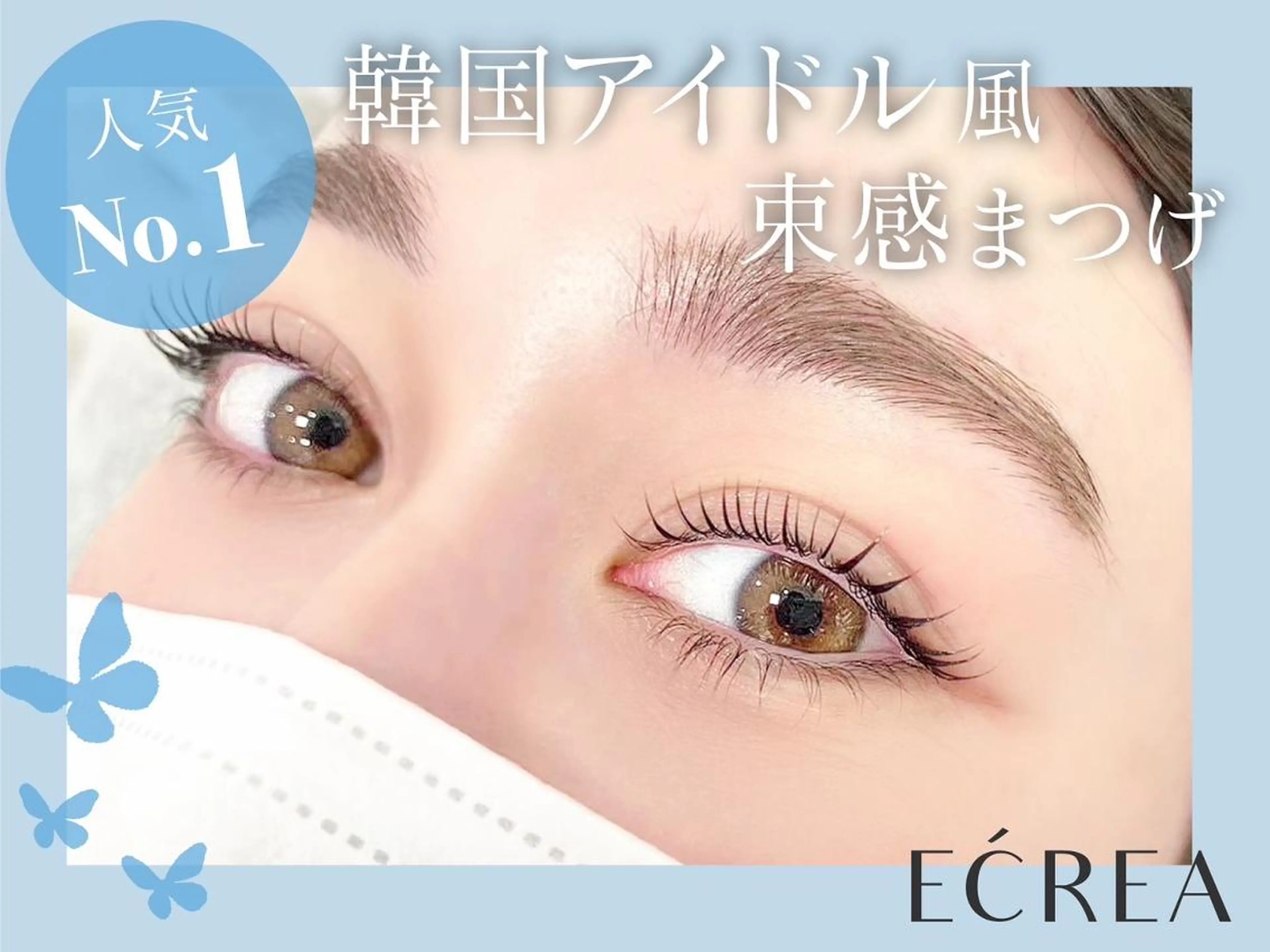 マツエク・マツパ 【無料💙】Lila 博多研修所SAEのマツエク・マツパデザイン