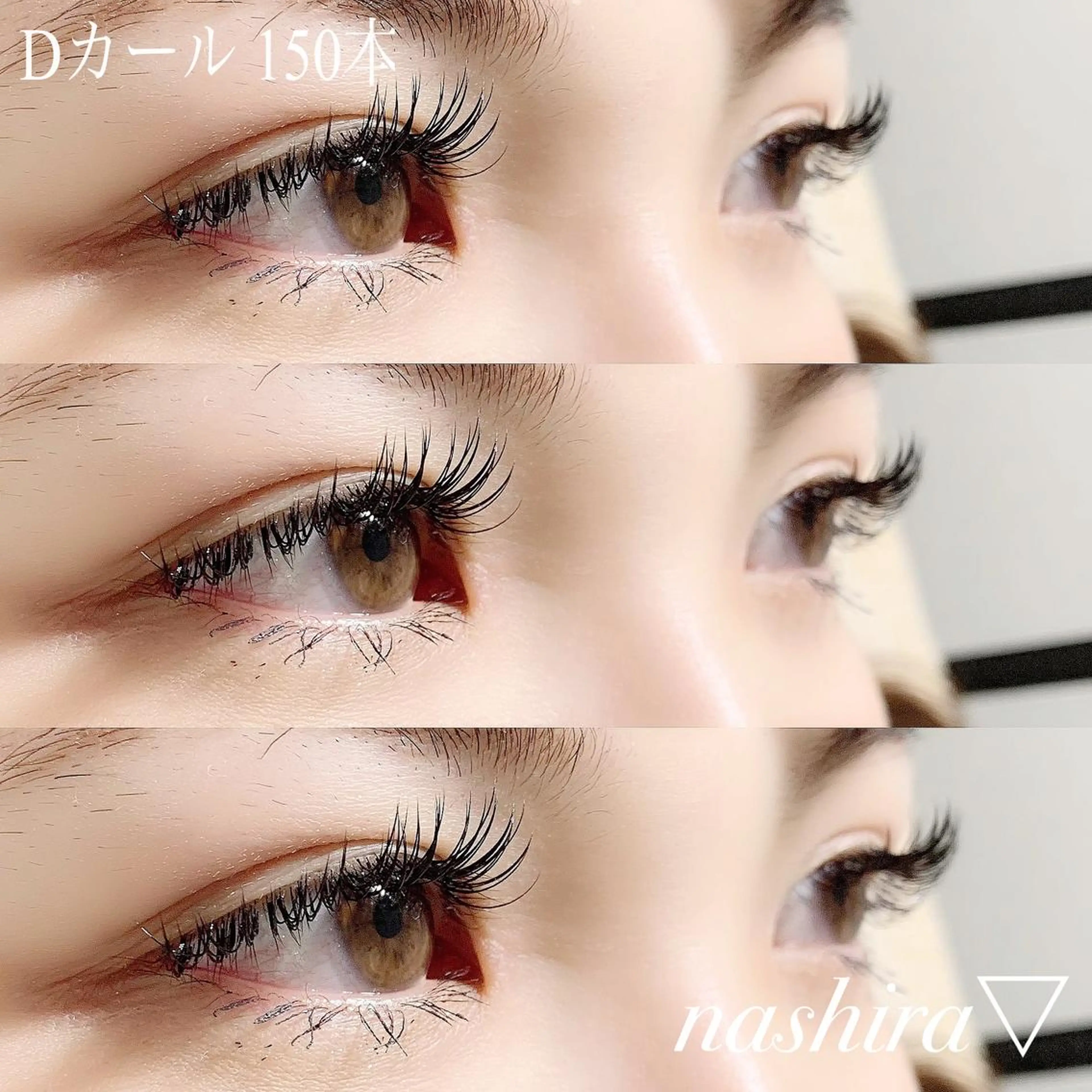 マツエク・マツパ Dカール マツエク nashira -ナシラ- 恵比寿のマツエク・マツパデザイン