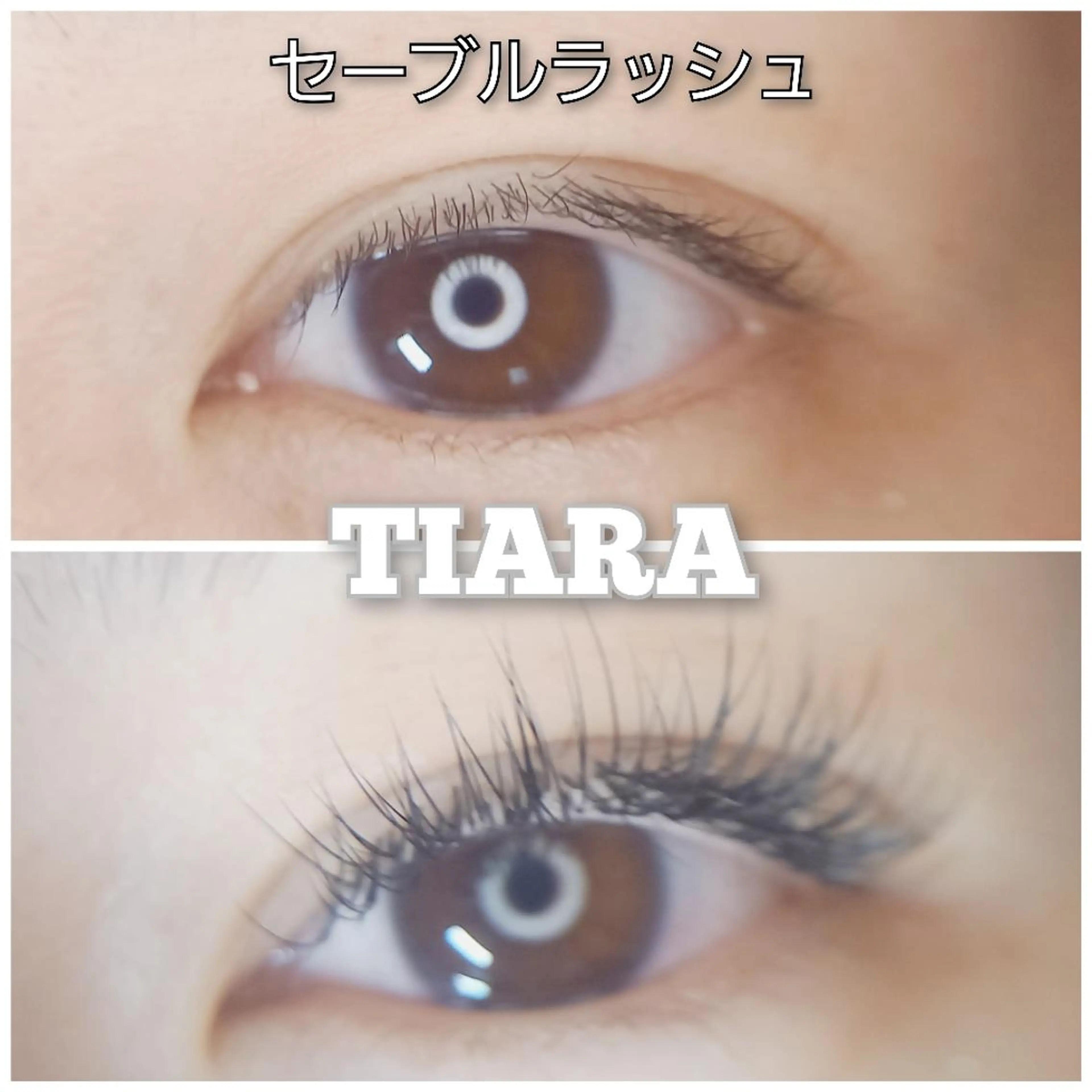 マツエク・マツパ マツエク 💡次世代LED -TIARA💡のマツエク・マツパデザイン