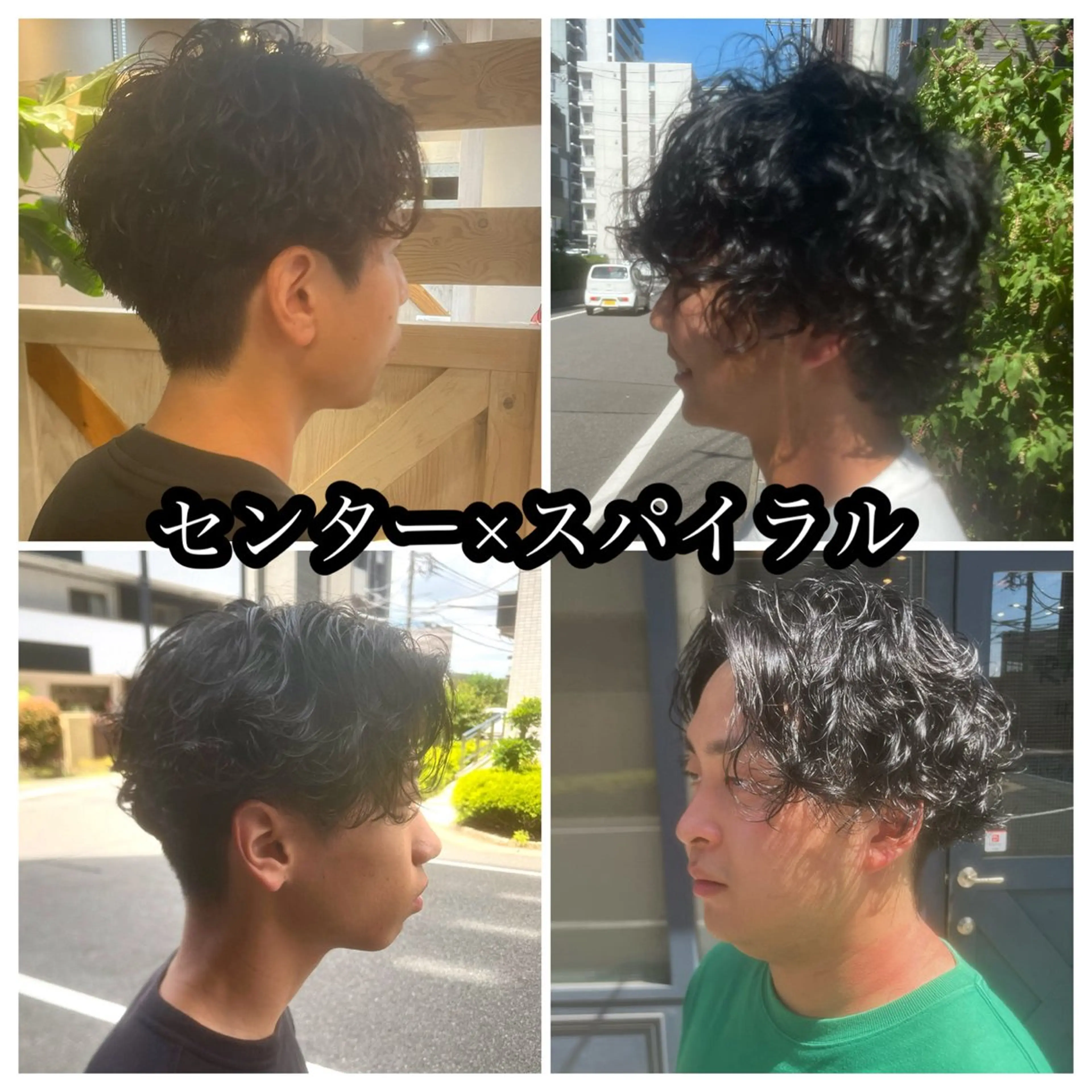 パーマ メンズ センターパート メンズパーマ スパイラルパーマ カット パーマ トリートメント rawr hair rim所属・45％offクーポン Rim副店長 栗原柊のヘアスタイル