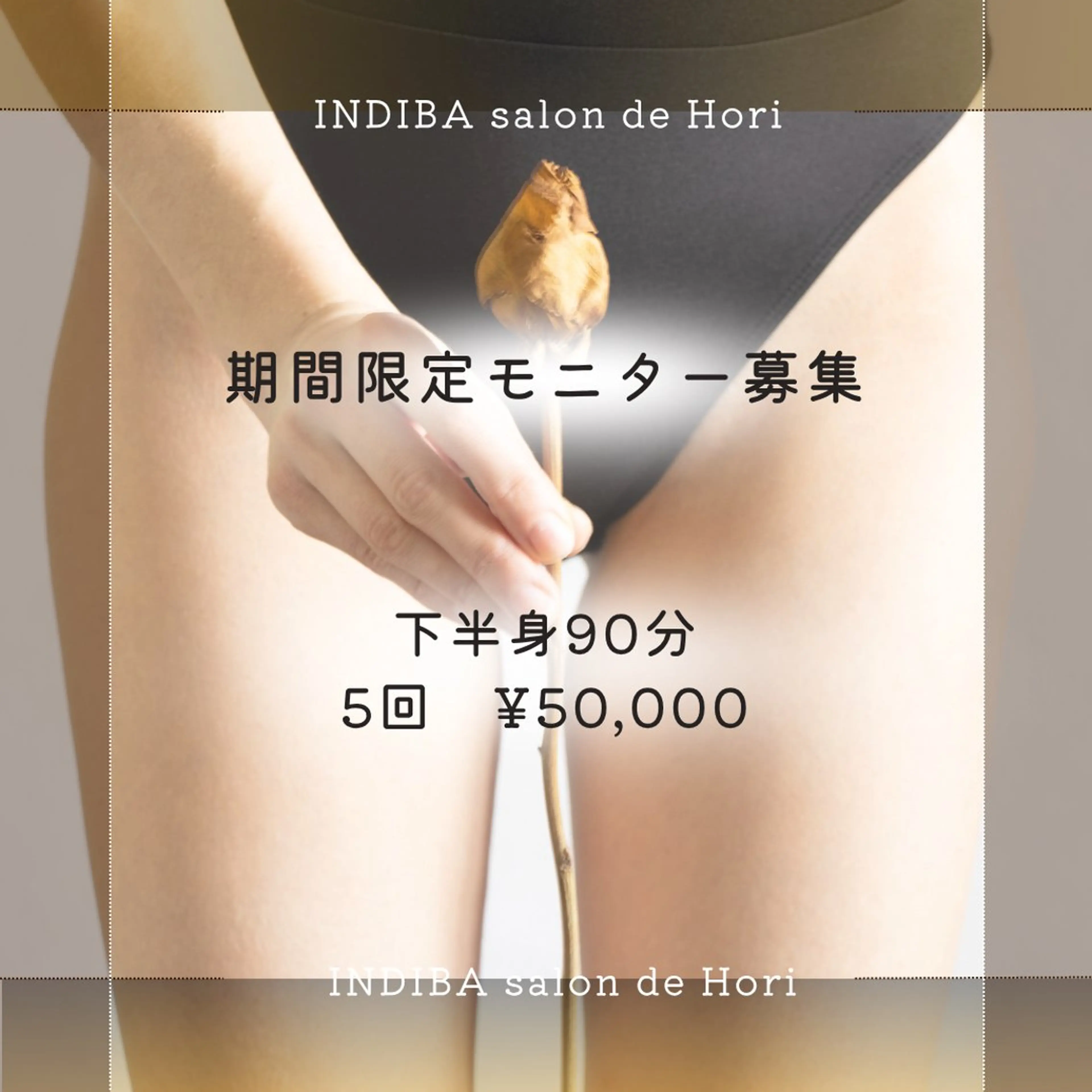 メンズ INDIBA Salon小澤るいのエステ・リラクイメージ