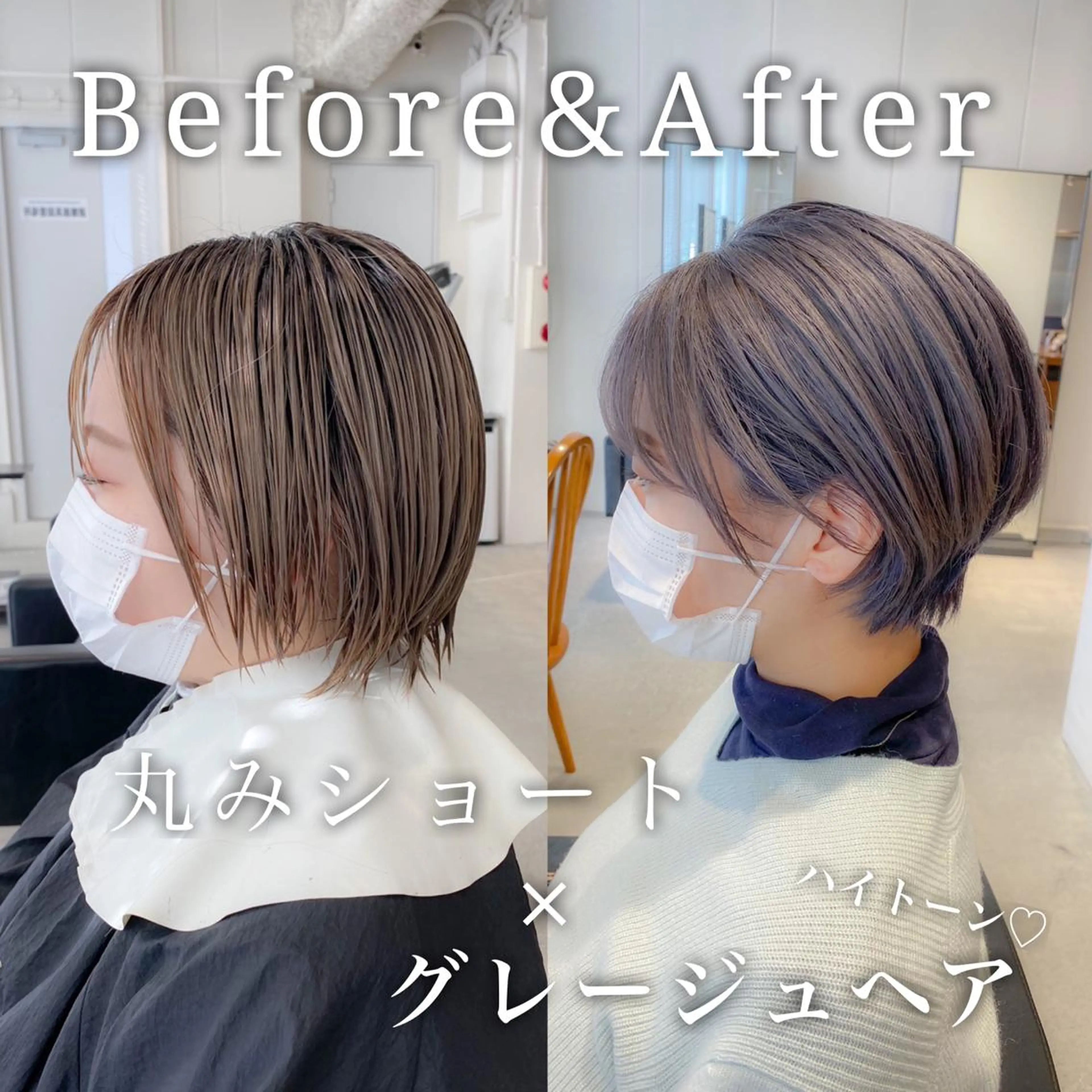 ショート カラー ブリーチ ウルフレイヤー&ボブ ✨やわ感ベージュ中野のヘアスタイル