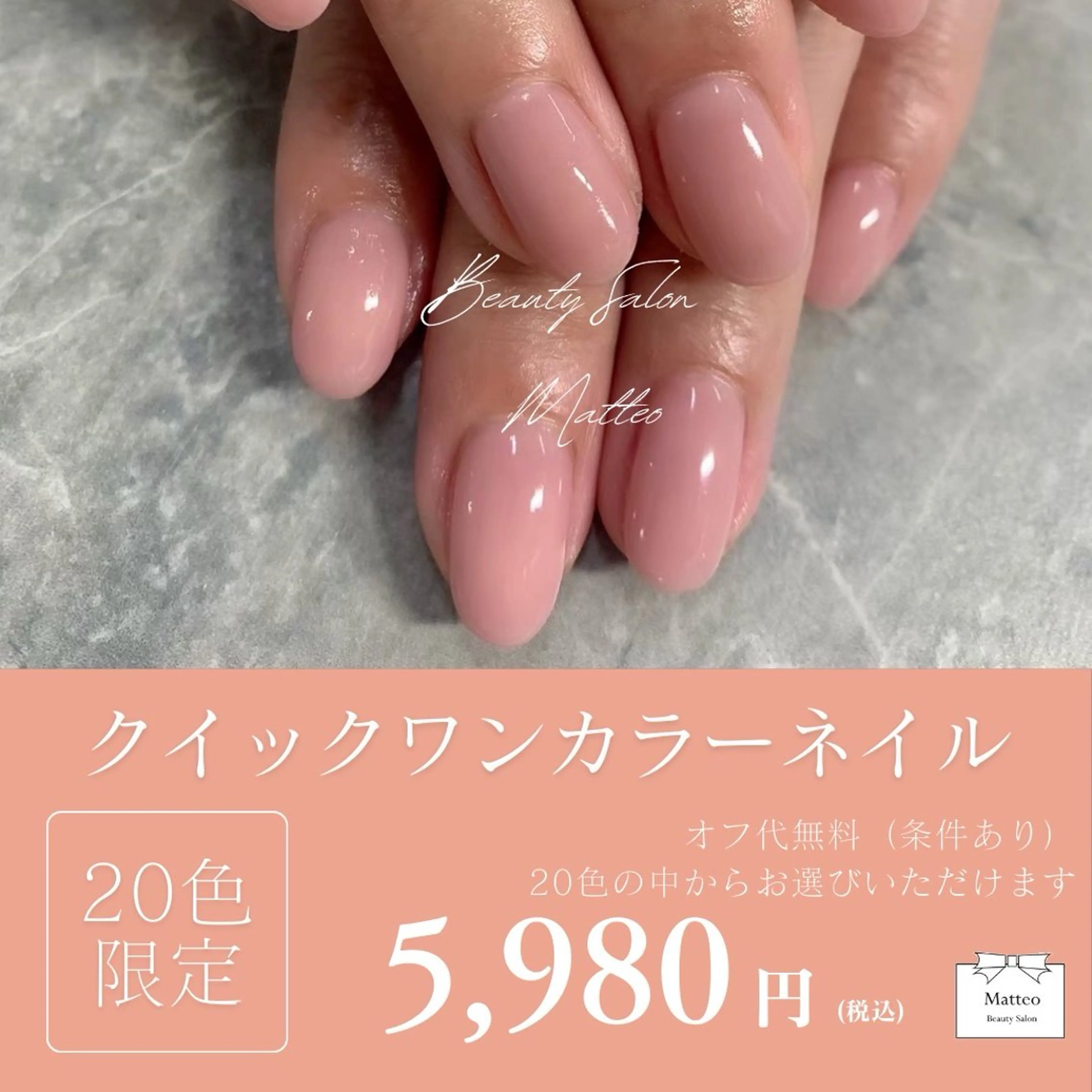 《オフ代無料✨60分仕上げ》クイックハンドワンカラーネイル💅🏻✨️ベテランネイリストが担当します💁🏽‍♀️🧡の写真