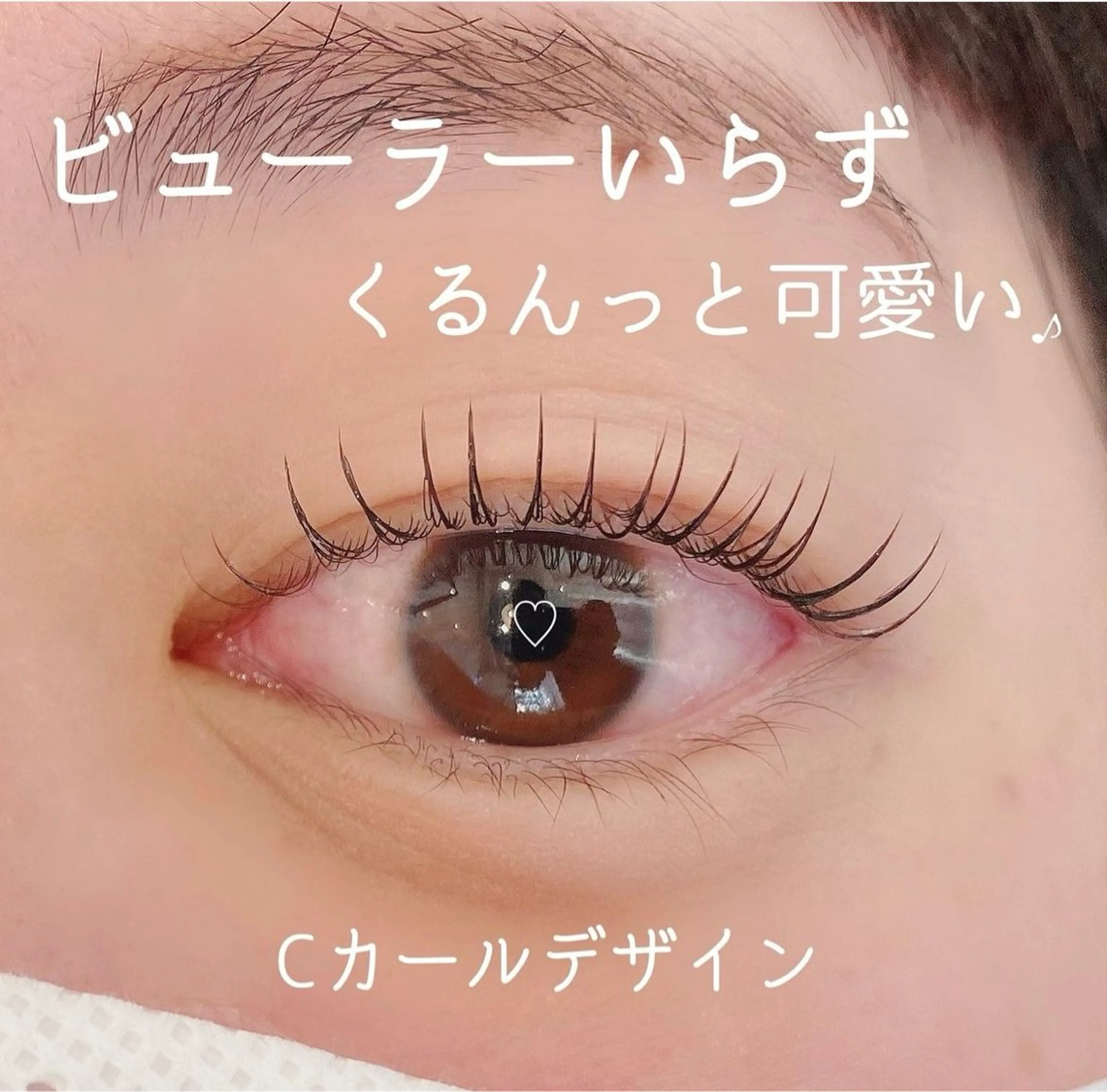 マツエク・マツパ ISLAND kamakura所属・ISLAND kamakuraのマツエク・マツパデザイン