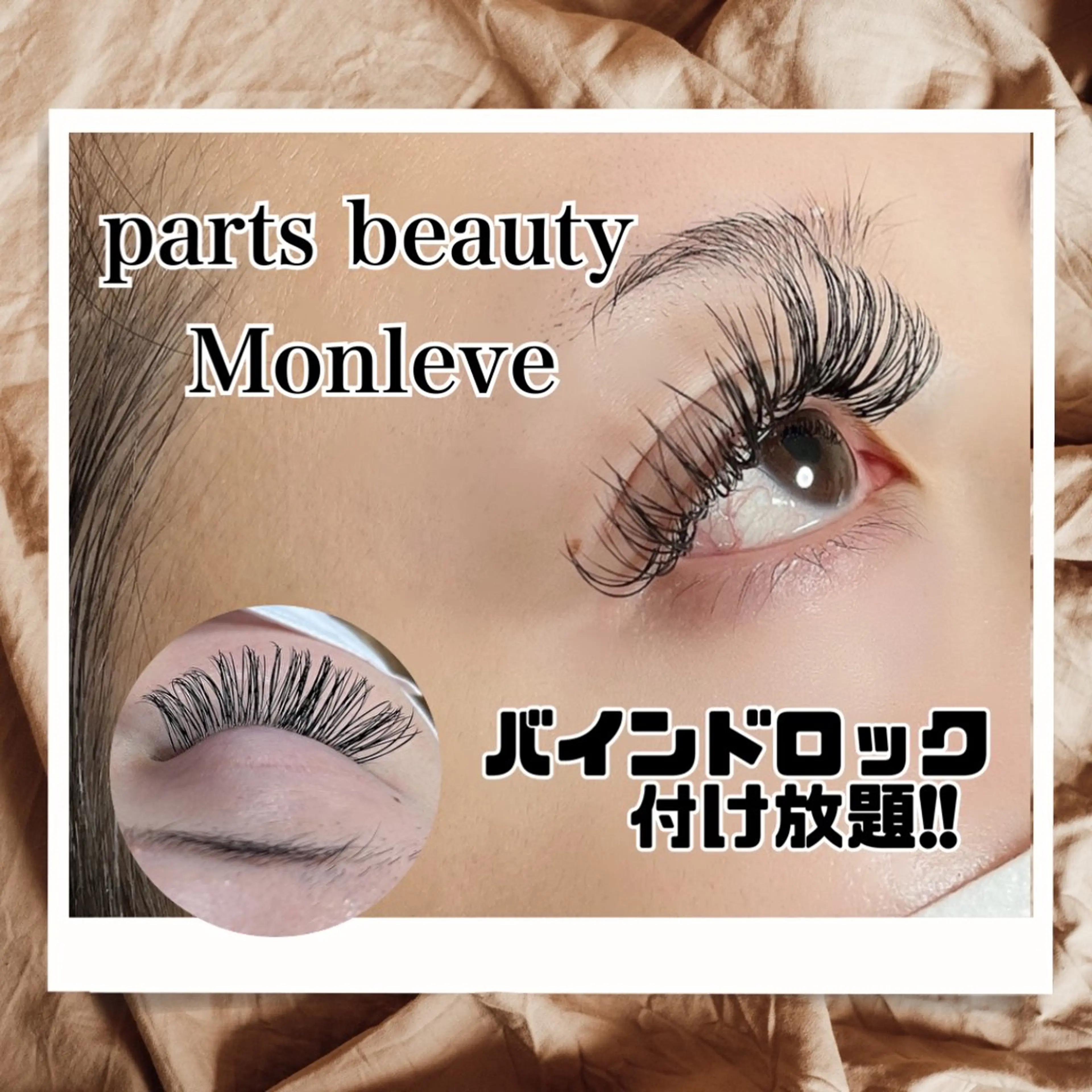 マツエク・マツパ マツエク Monleve💚 《店長》木村優衣🧡のマツエク・マツパデザイン