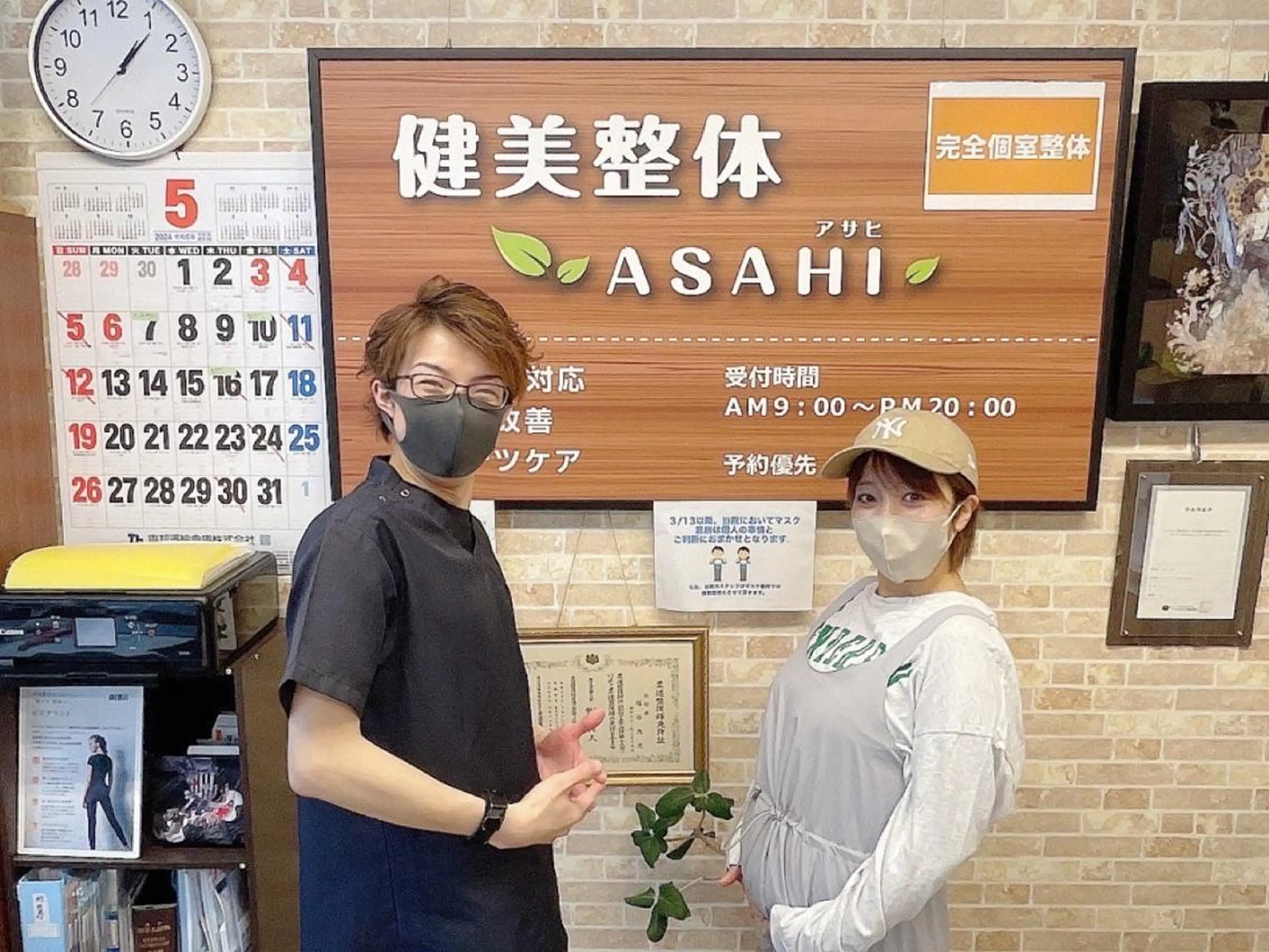リラク 健美整体 ＡＳＡＨＩ【アサヒ】のエステ・リラクイメージ