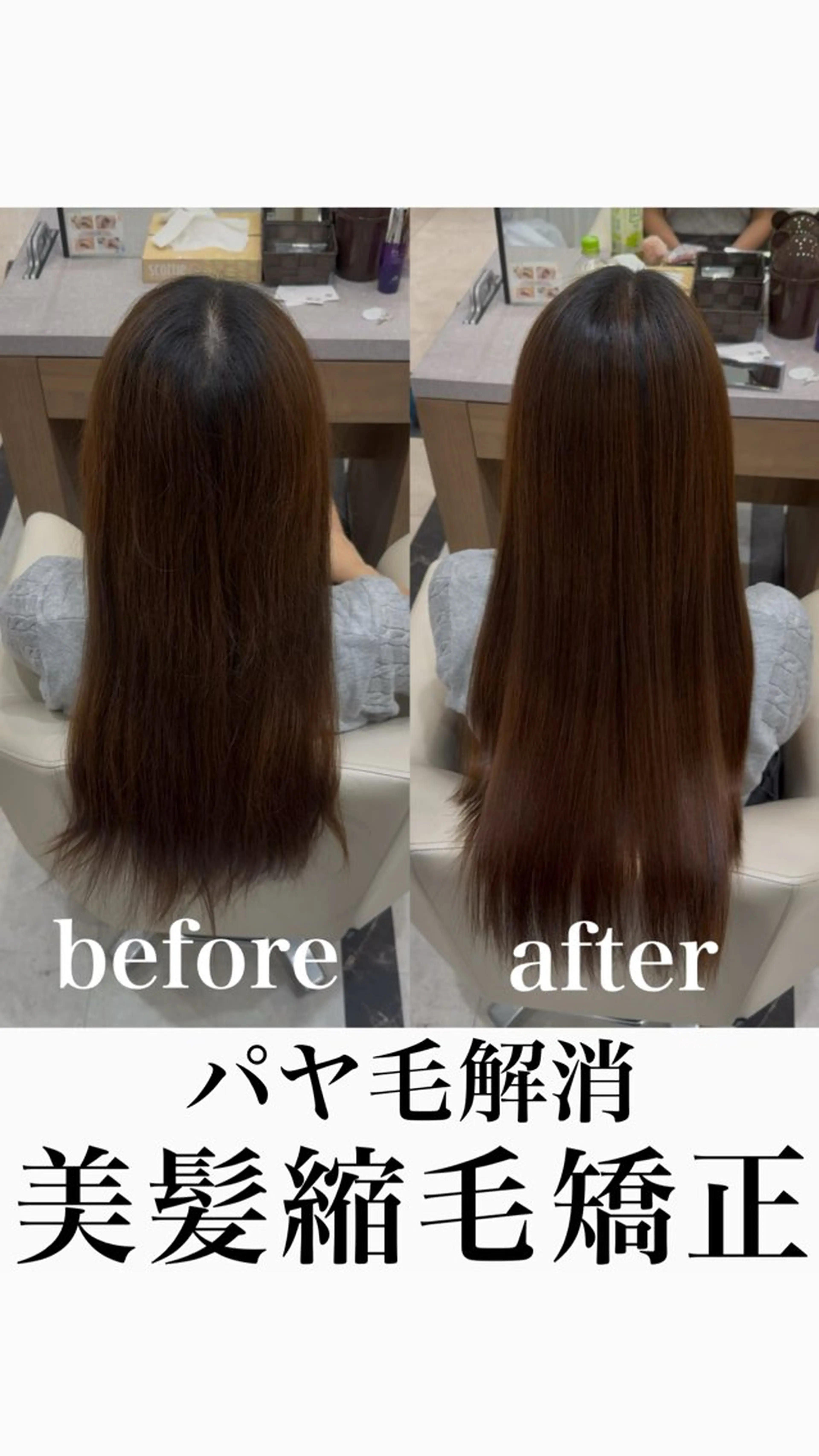 ロング カット 縮毛矯正 トリートメント ガレリアエレガンテ　サカエテン所属・田中俊　縮毛矯正 髪質改善のヘアスタイル