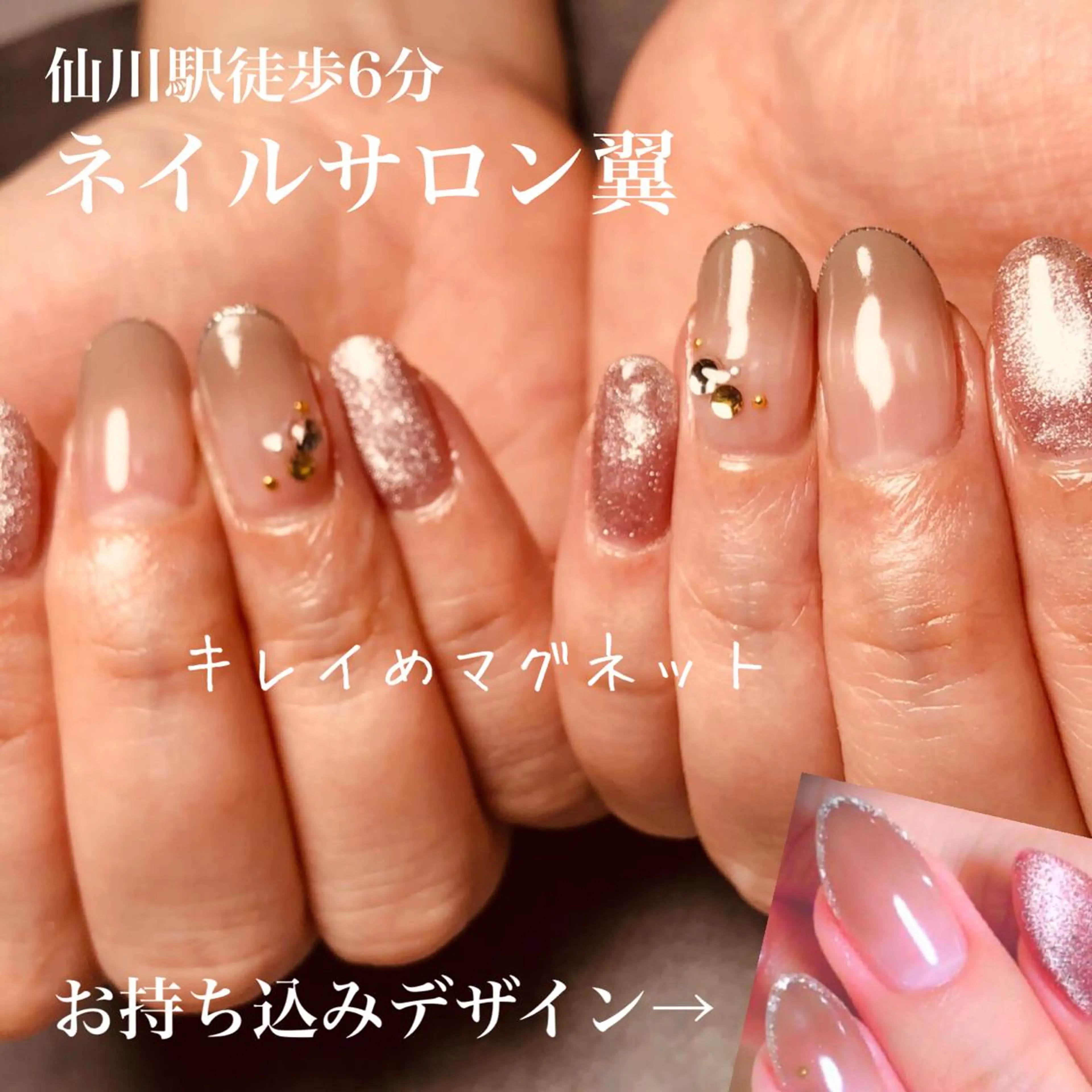 ネイル ネイルサロン翼所属・ネイルサロン 翼【仙川4分】のネイルデザイン