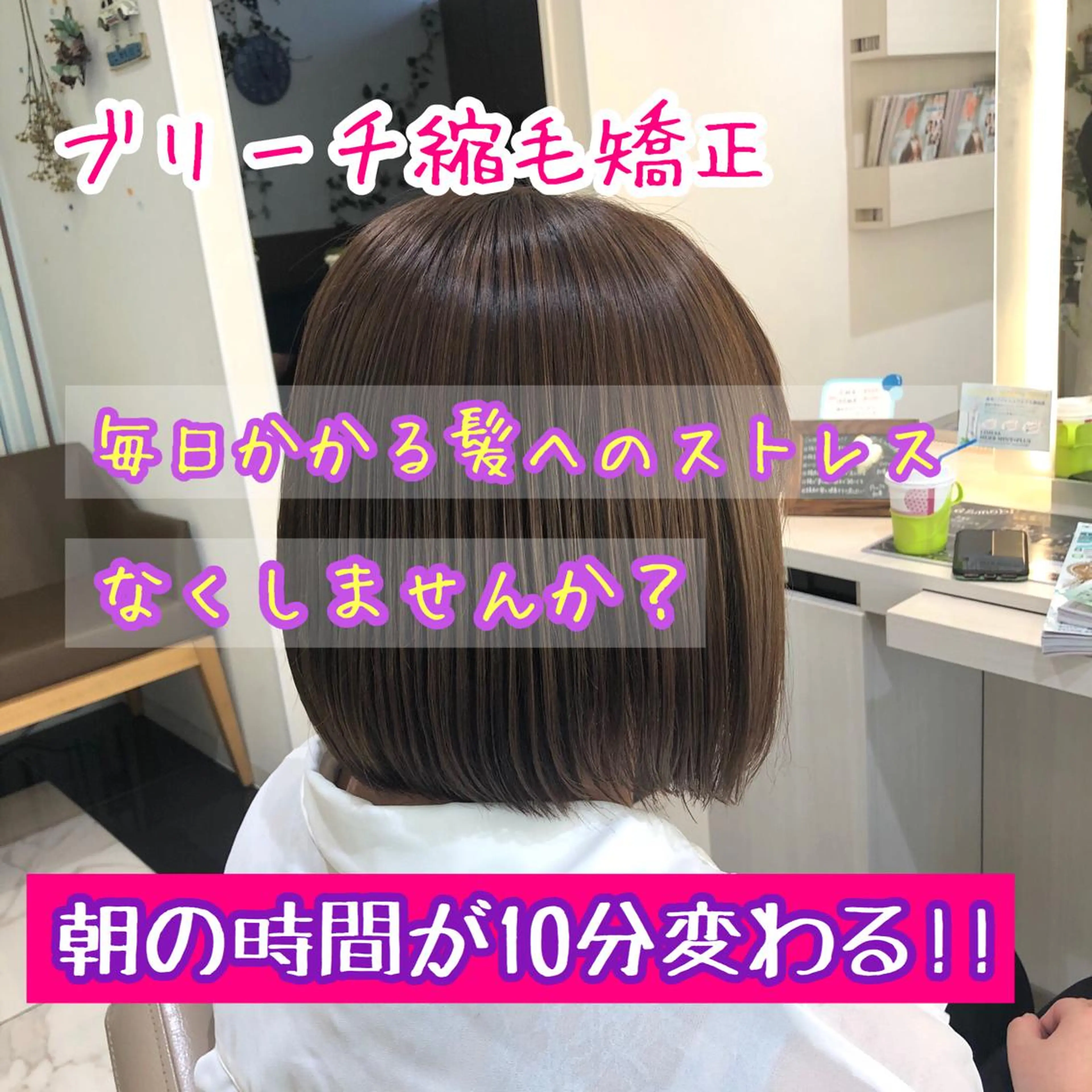 ショート パーマ くせ毛 縮毛矯正 安井　昴 💫ブリーチ縮毛矯正のヘアスタイル