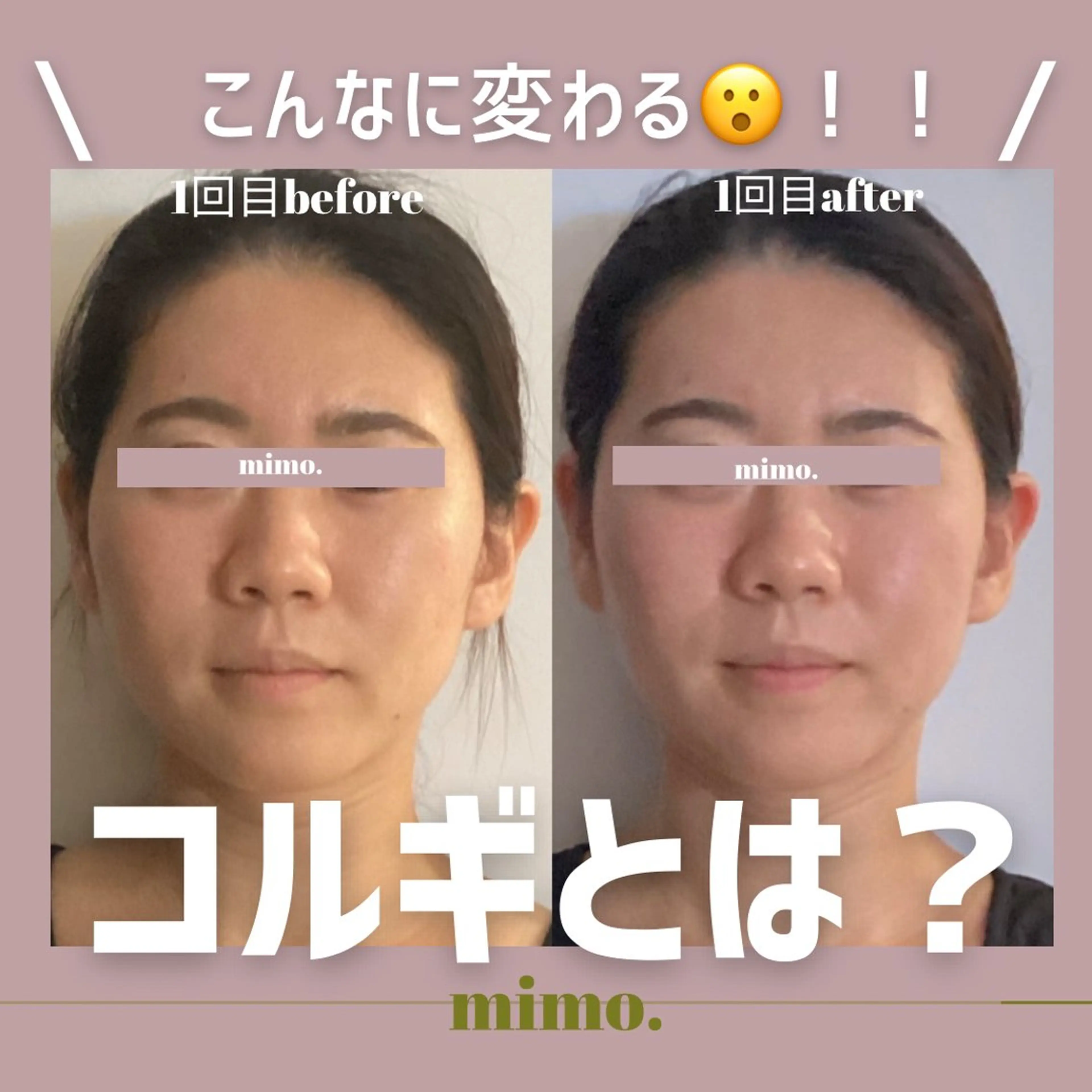 コルギ/全身リンパ mimo.saoriのエステ・リラクイメージ