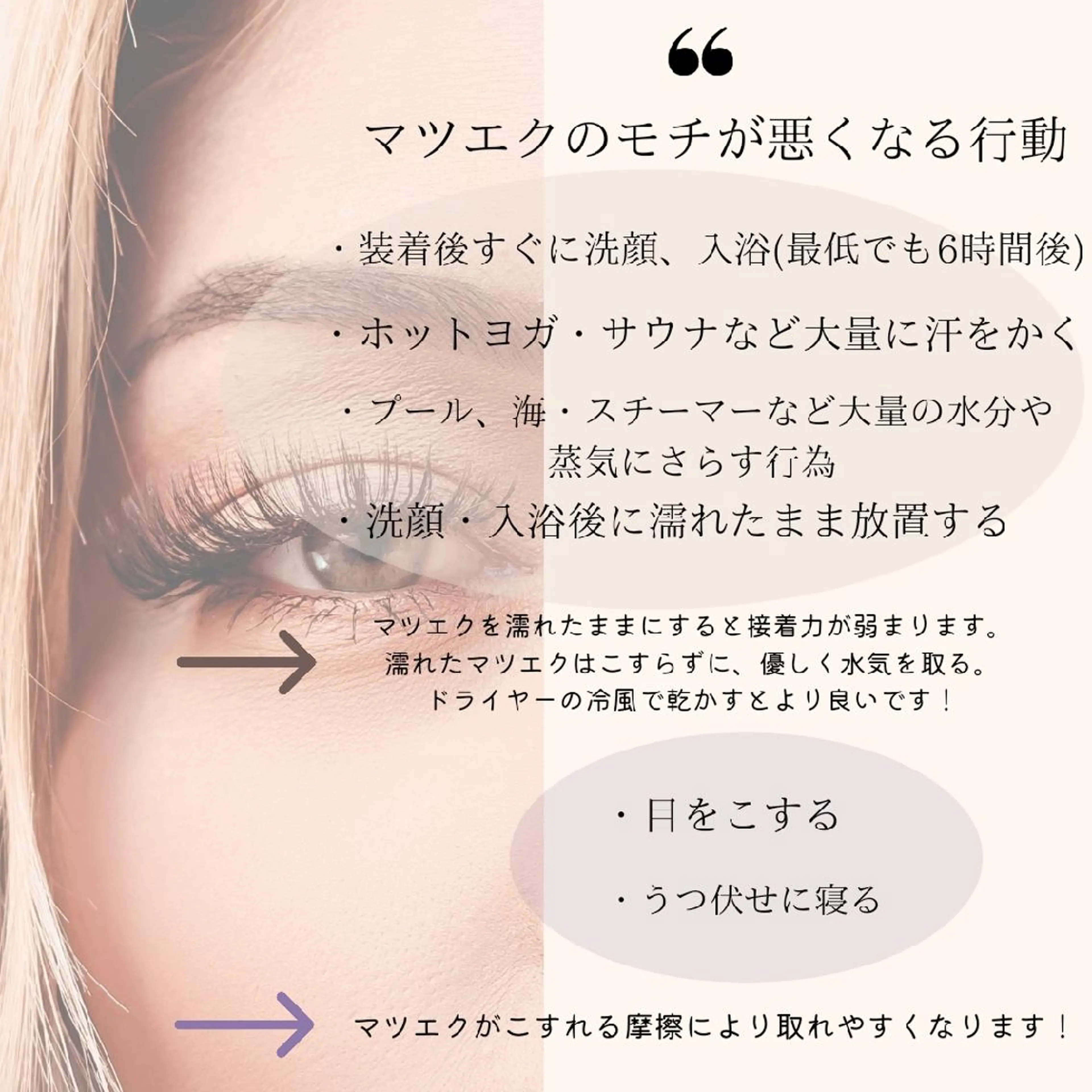 マツエク・マツパ ディアナ 水戸元吉田店　小林のマツエク・マツパデザイン