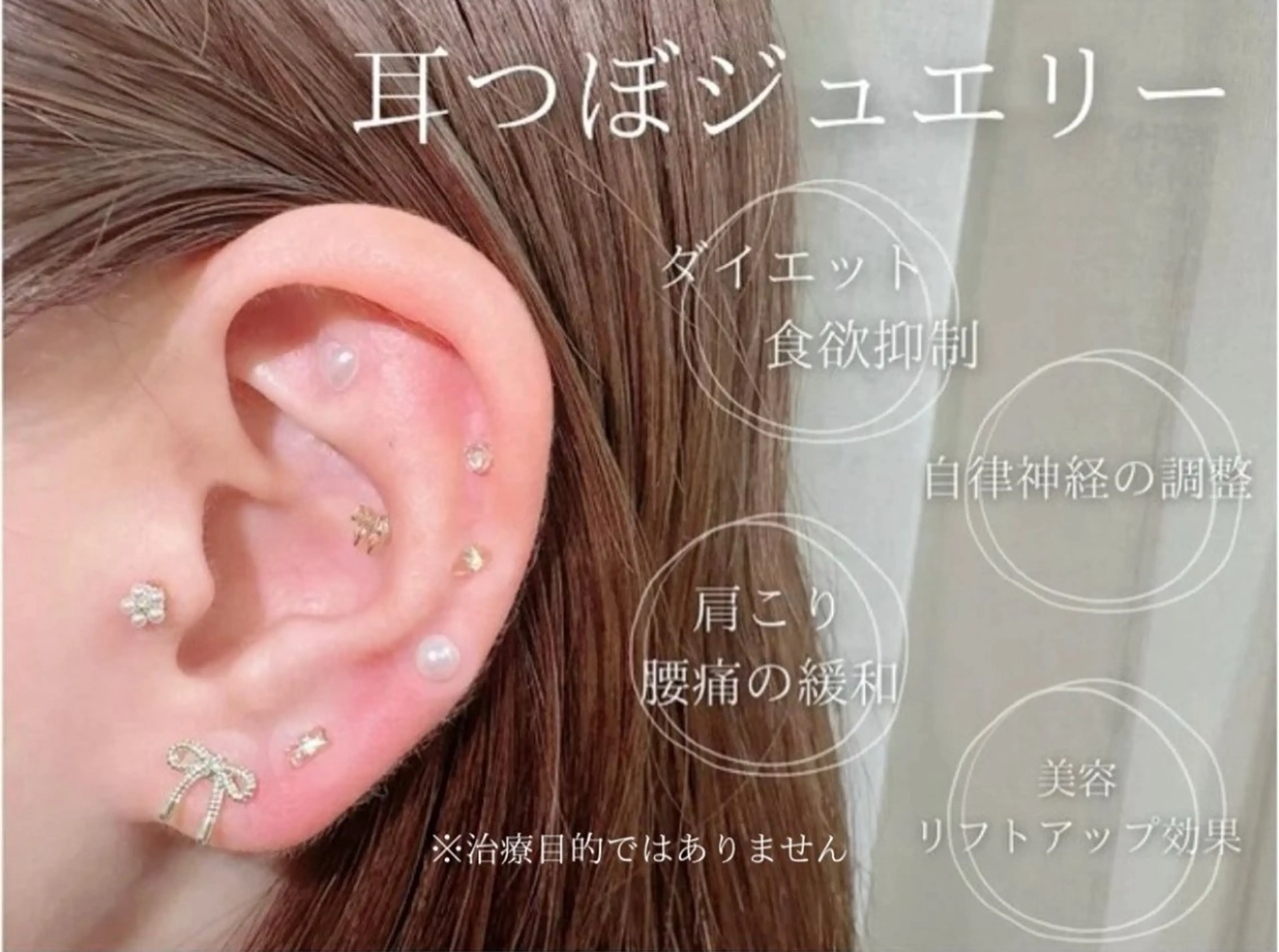 【SNSで大人気🫧】耳ツボジュエリー💎(両耳~6粒）の写真