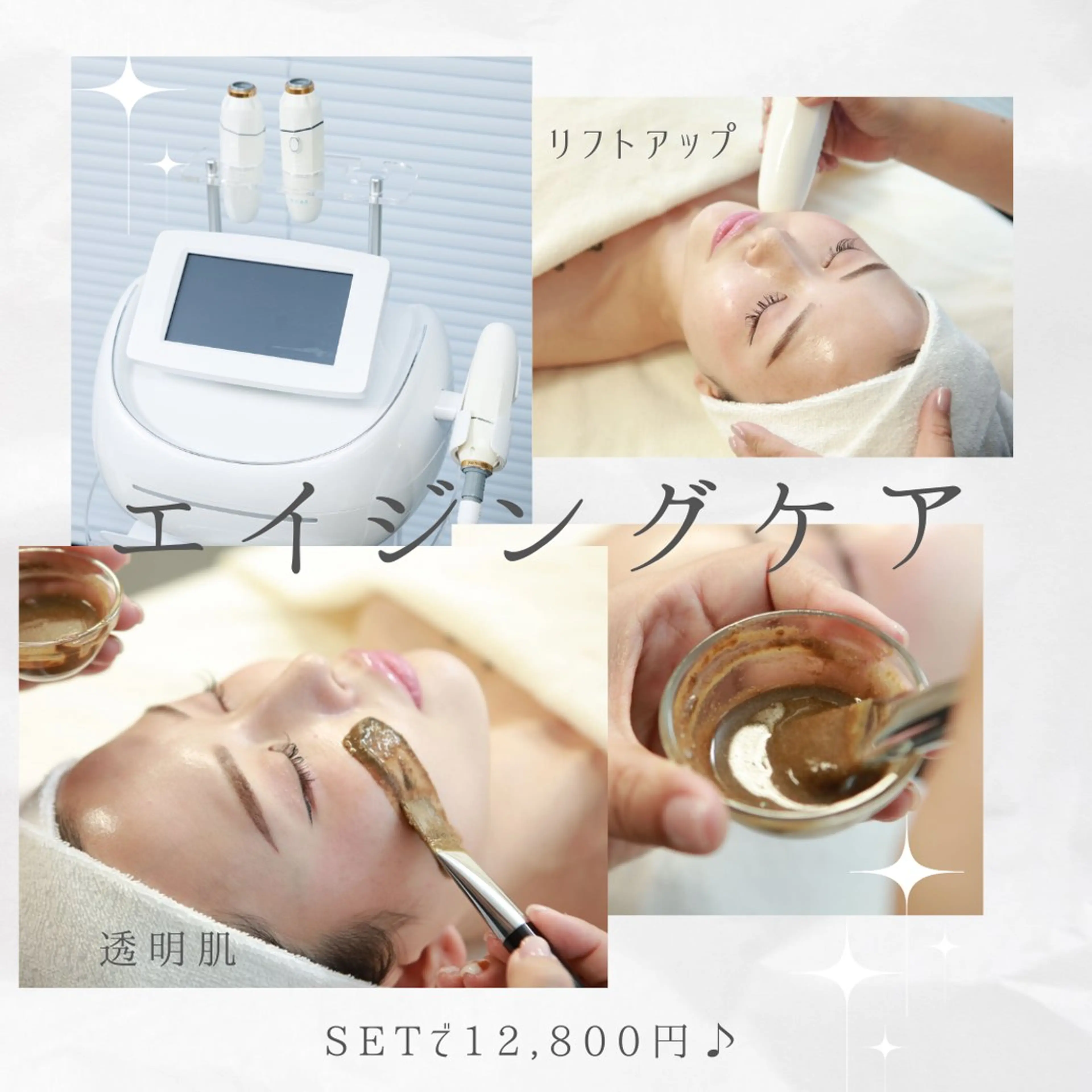 【この秋限定美肌♪】小顔からバーブピーリング透明肌まで◎相乗効果up♪お悩み全部改善の写真