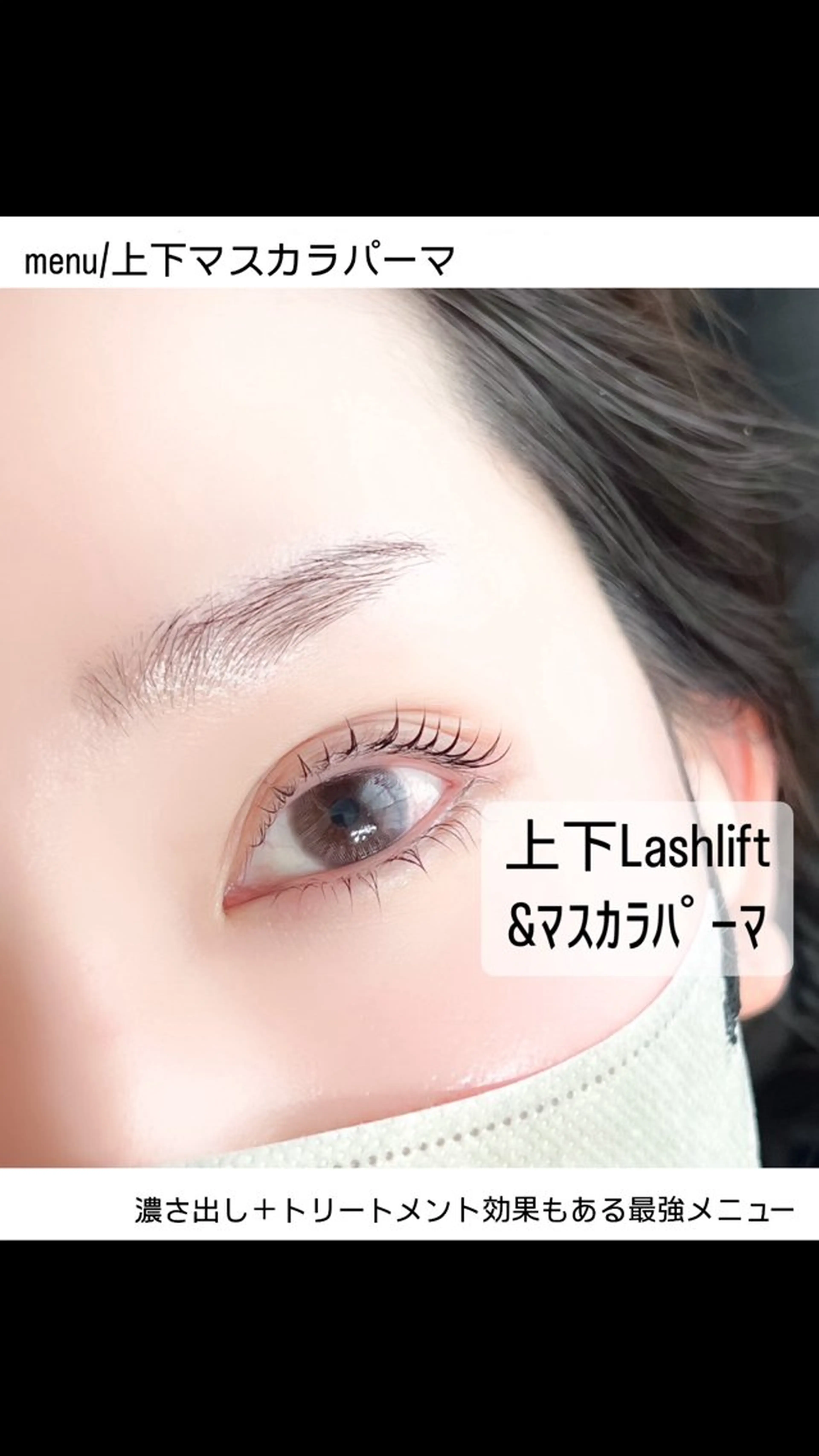 マツエク・マツパ Liberte eyelash所属・Liberte CHIAKIのマツエク・マツパデザイン