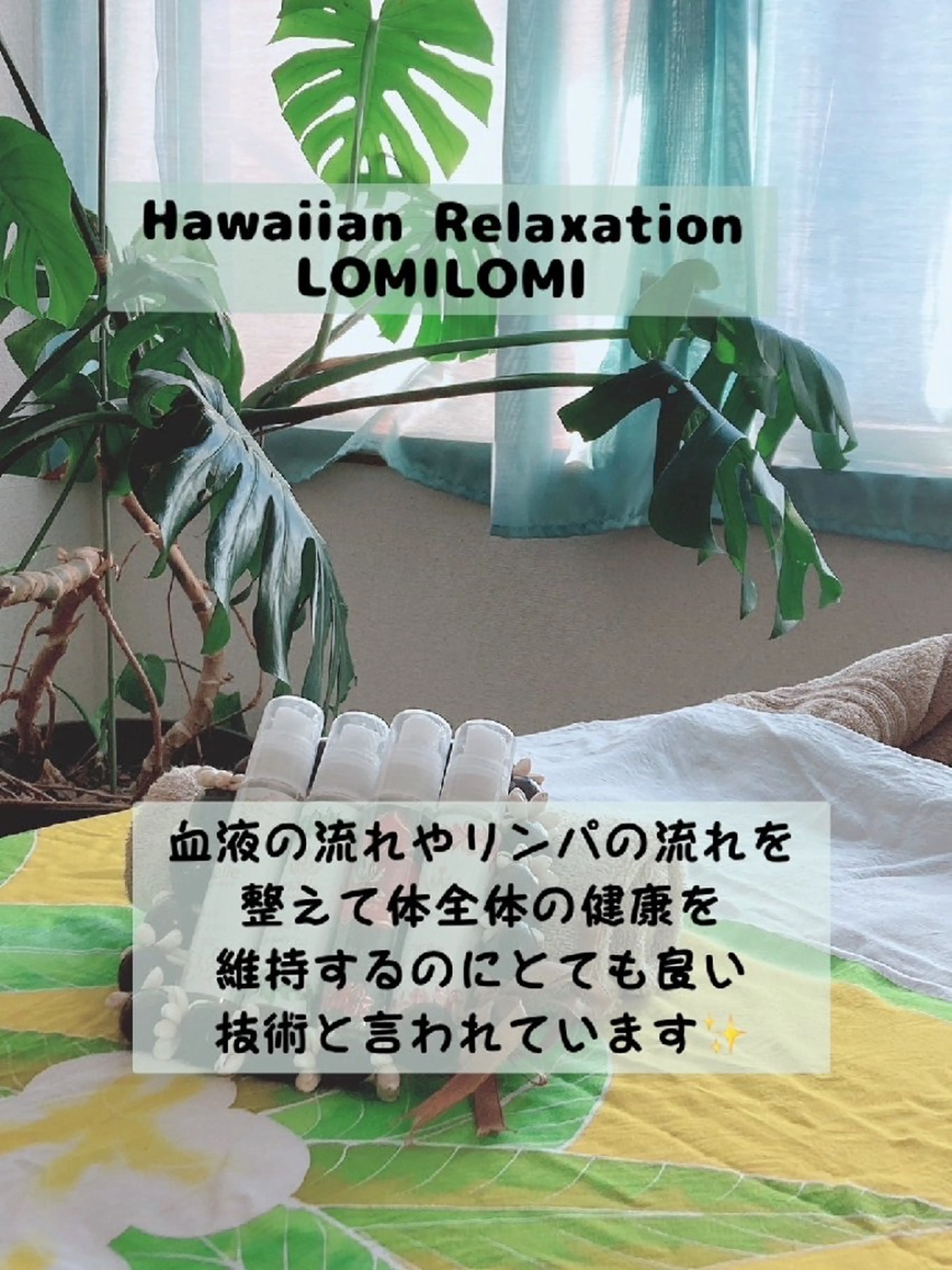 MAHINA所属・MAHINA 🌺KAYO🌺のエステ・リラクイメージ