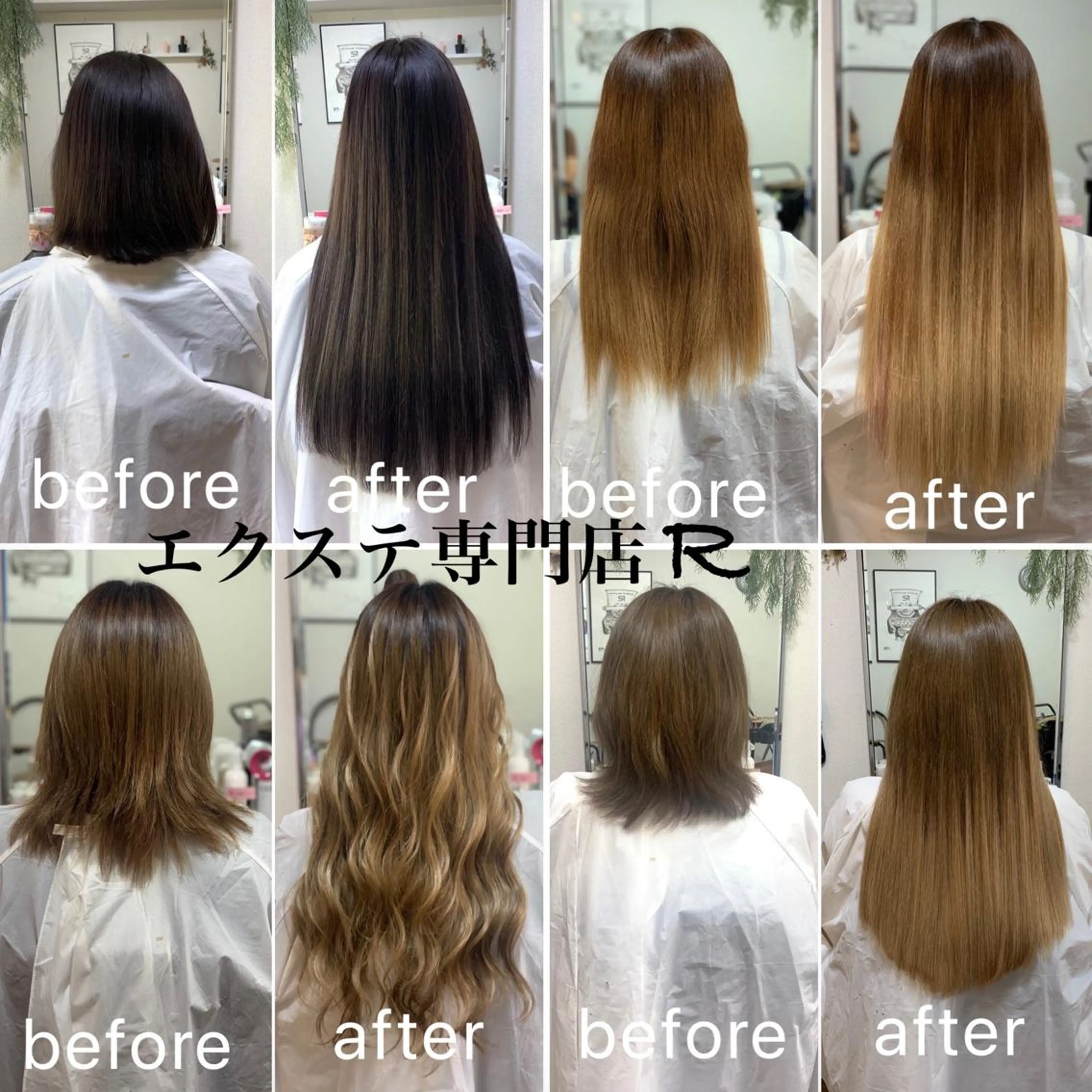 ロング エクステ エクステ専門店 Rのヘアスタイル