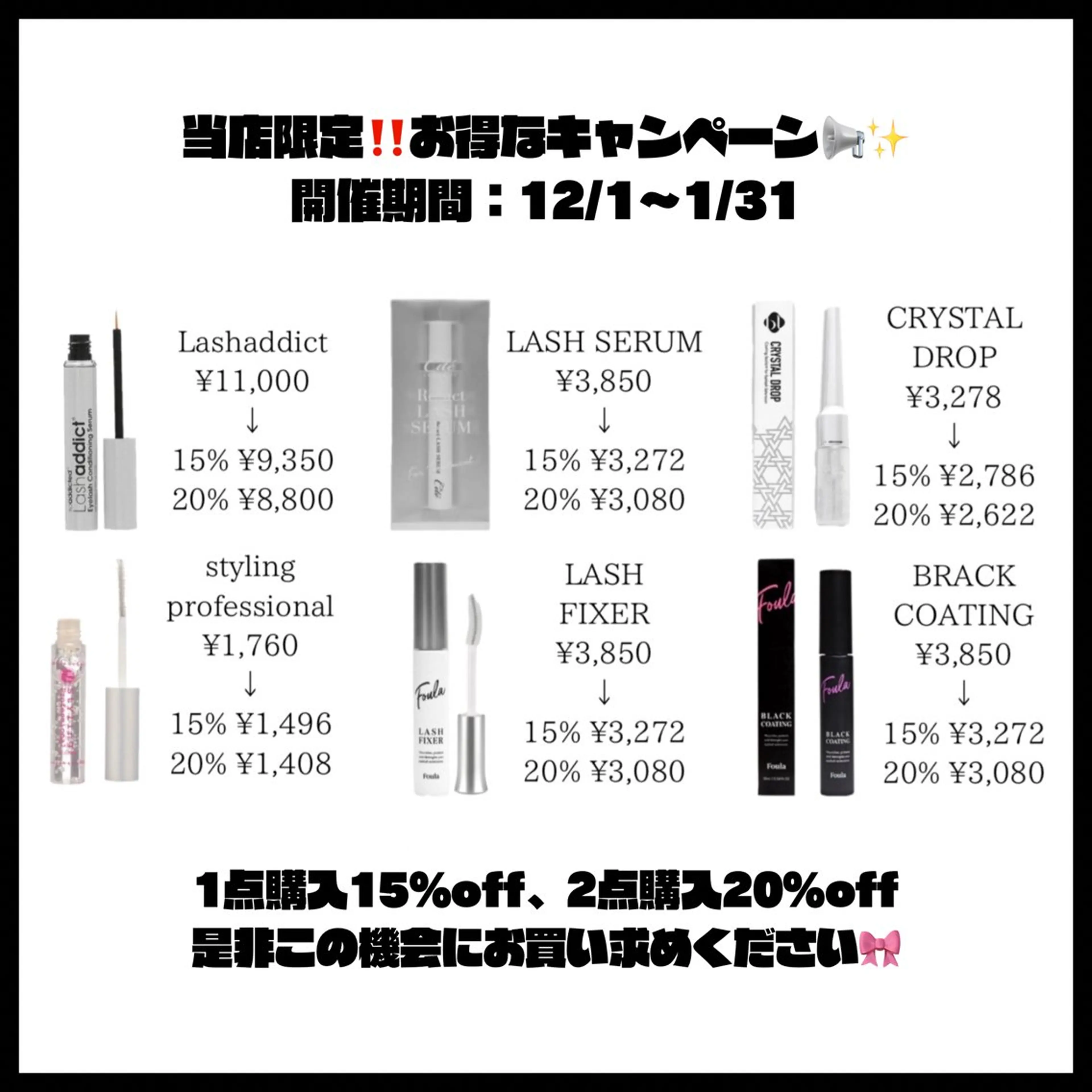 マツエク・マツパ マツエク Stella 谷澤のマツエク・マツパデザイン