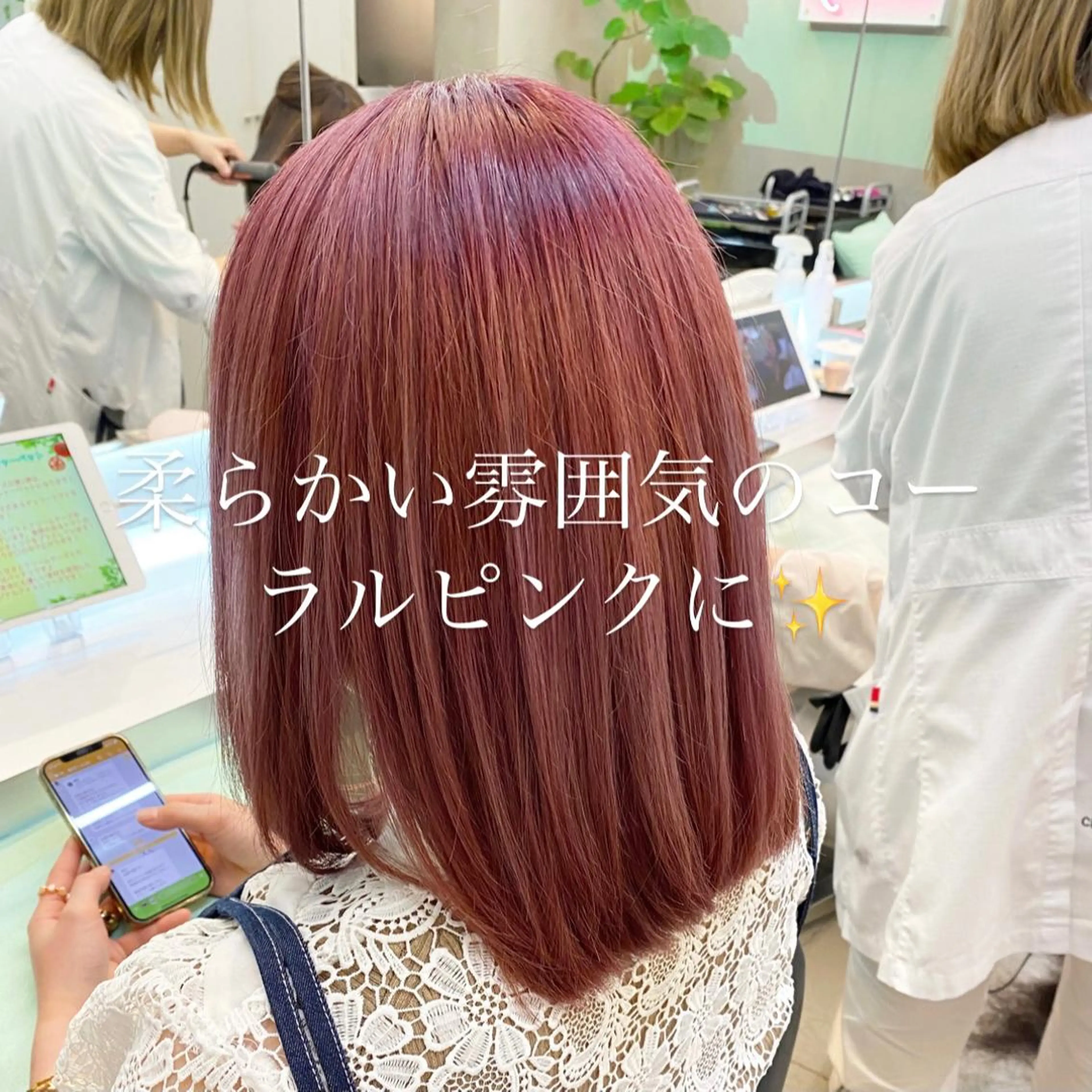 ミディアム カラー ピンクカラー カット ヘアカラー トリートメント ✨髪質改善職人✨ デザインカラー/若林のヘアスタイル