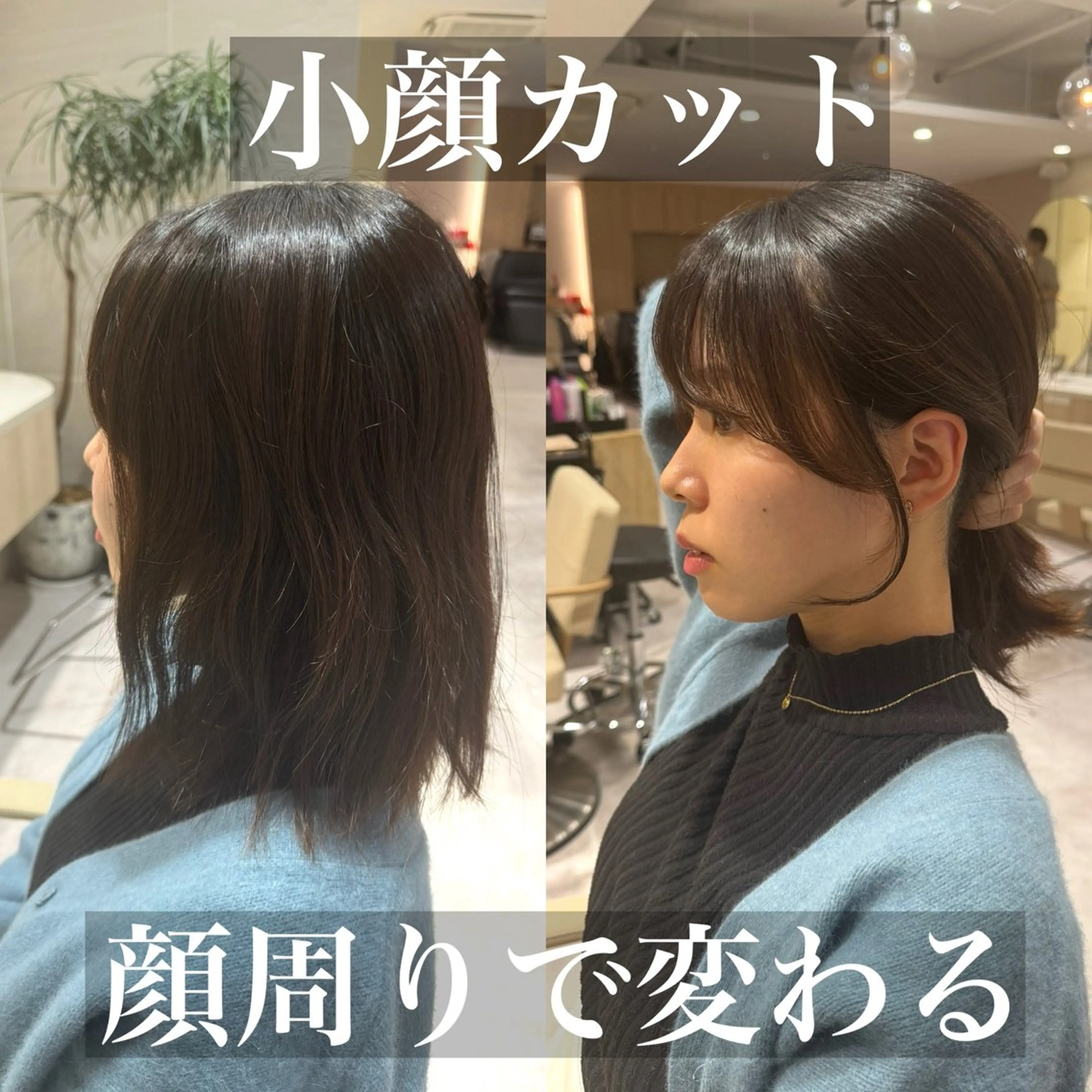 セミロング デザインカット 顔周りカット 韓国風ヘア レイヤーカット 似合わせカット カット ヘアカラー 青山/駅近/徒歩1分 表参道/小顔カットのヘアスタイル