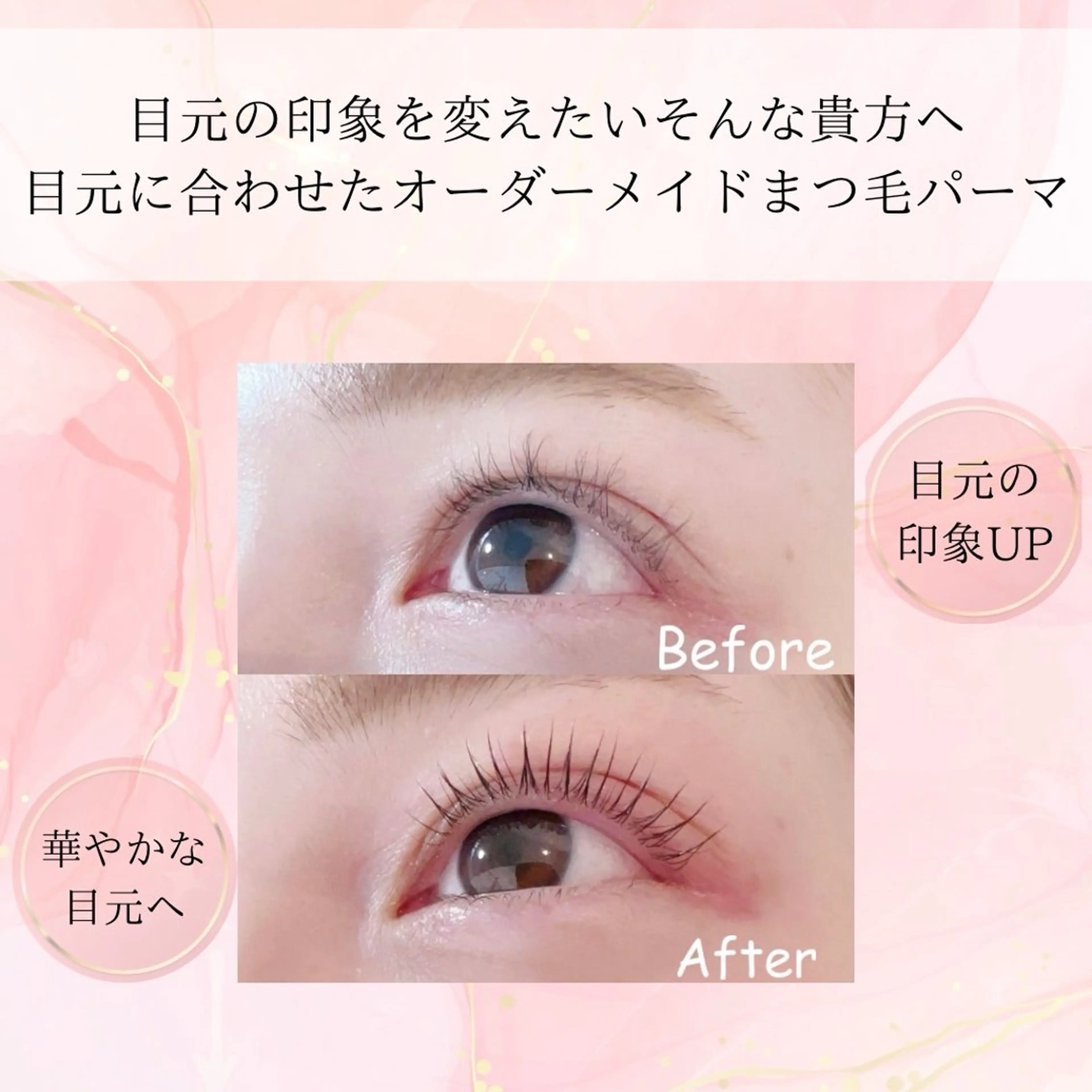 マツエク・マツパ マツパ beauty SalonRcoinのマツエク・マツパデザイン