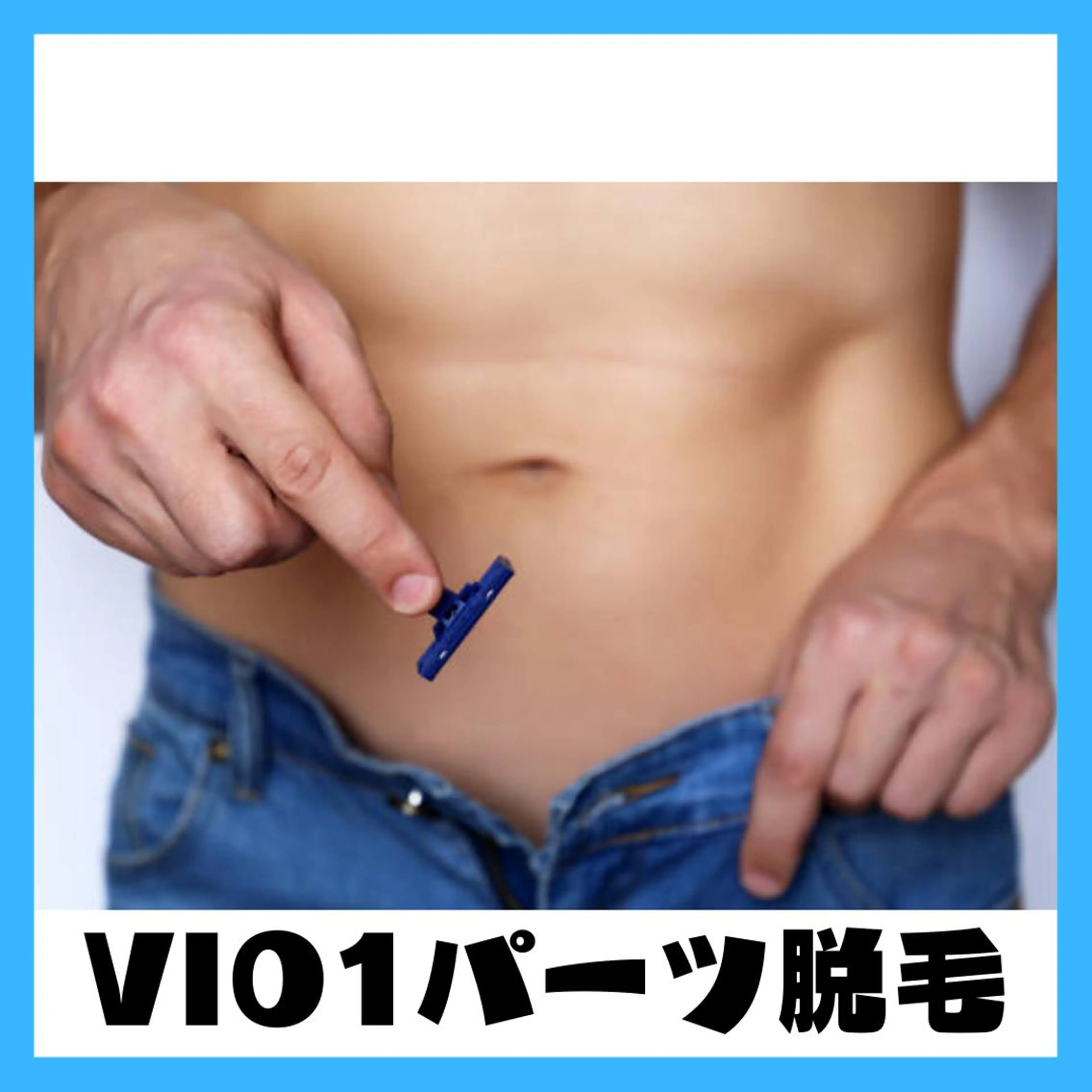 メンズ ViSchoen 西川のエステ・リラクイメージ