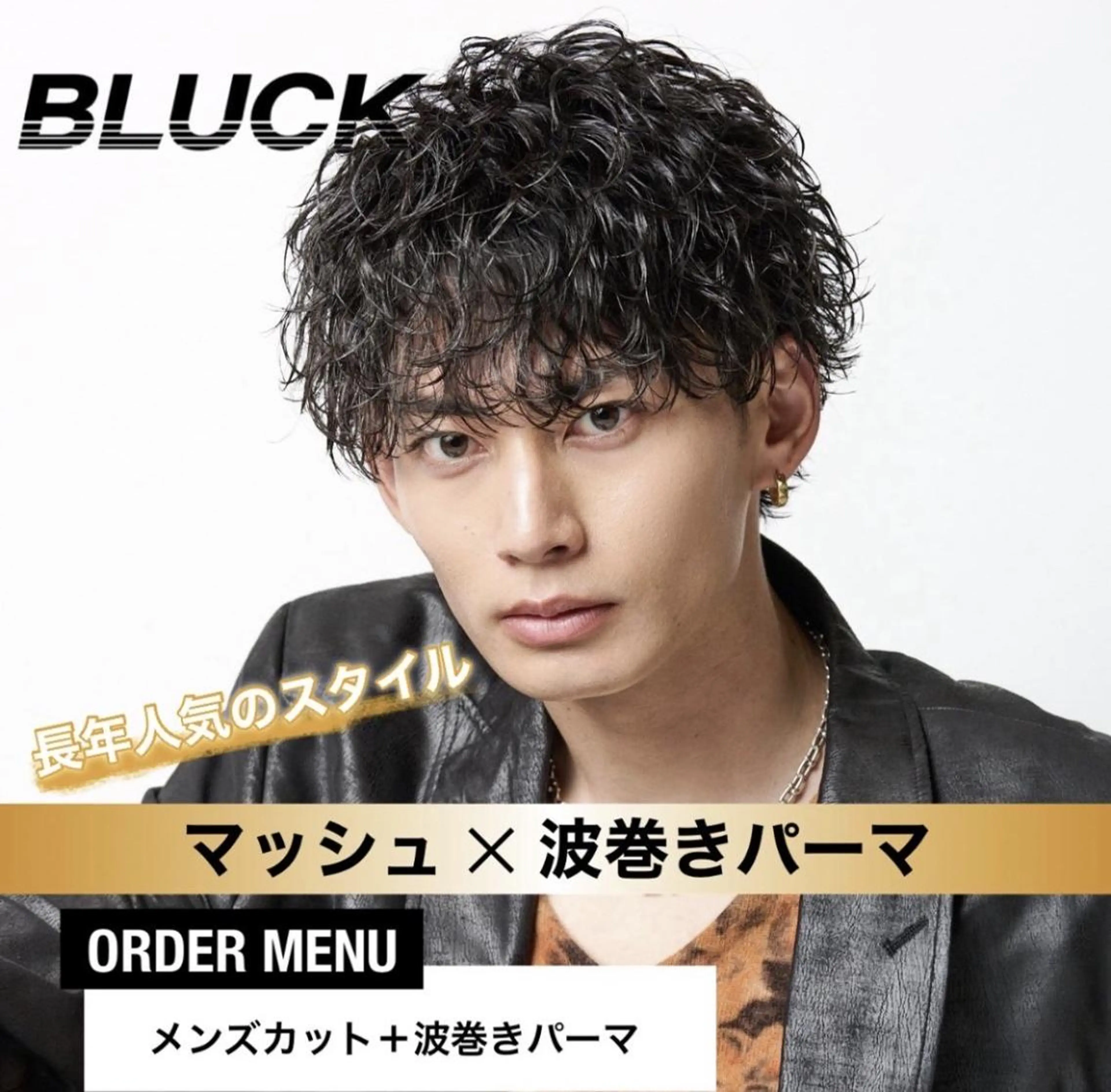 メンズ メンズサロン/パーマ BLUCK横浜⚡️のヘアスタイル
