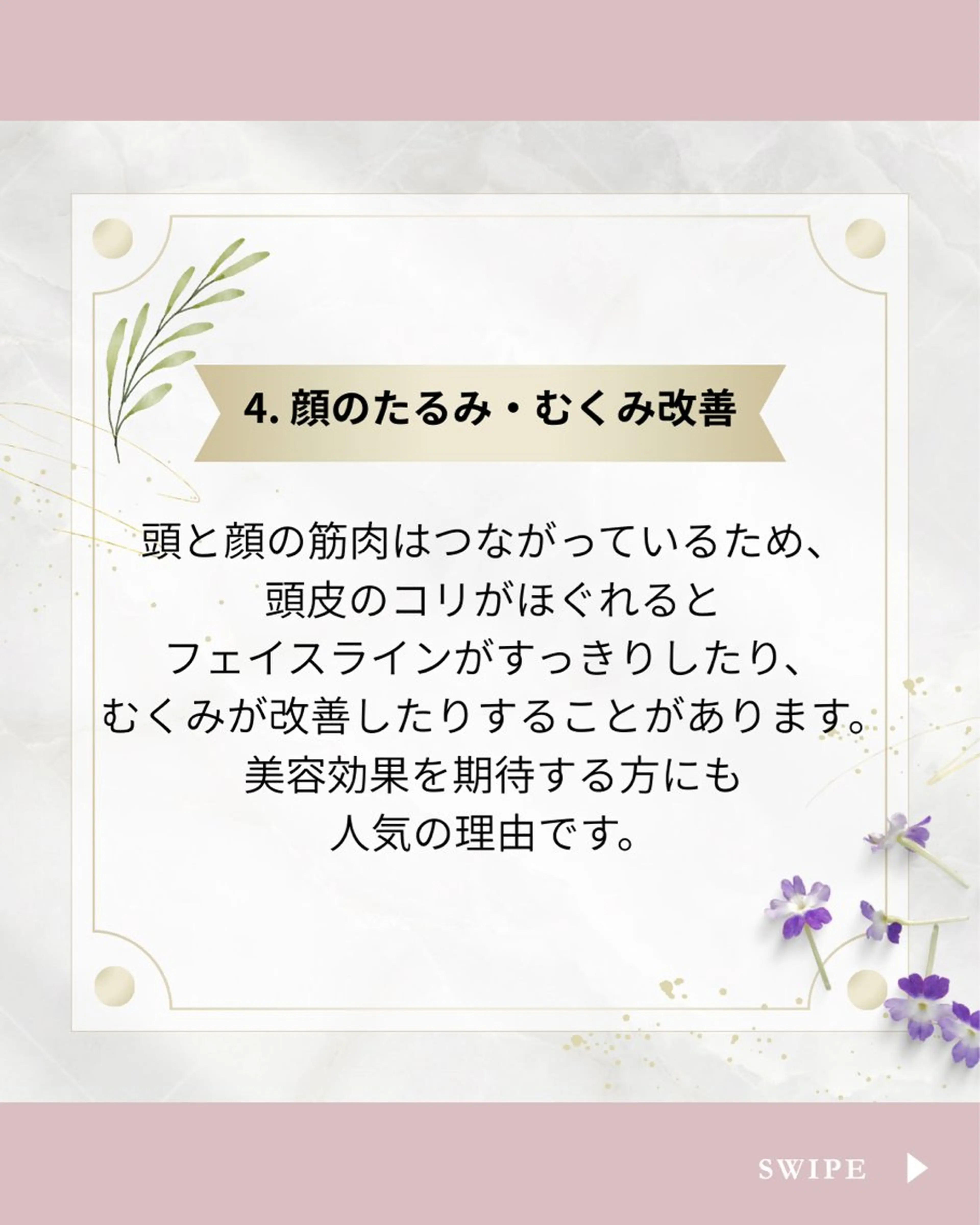 ヘッドスパ&リンパ Rieのエステ・リラクイメージ