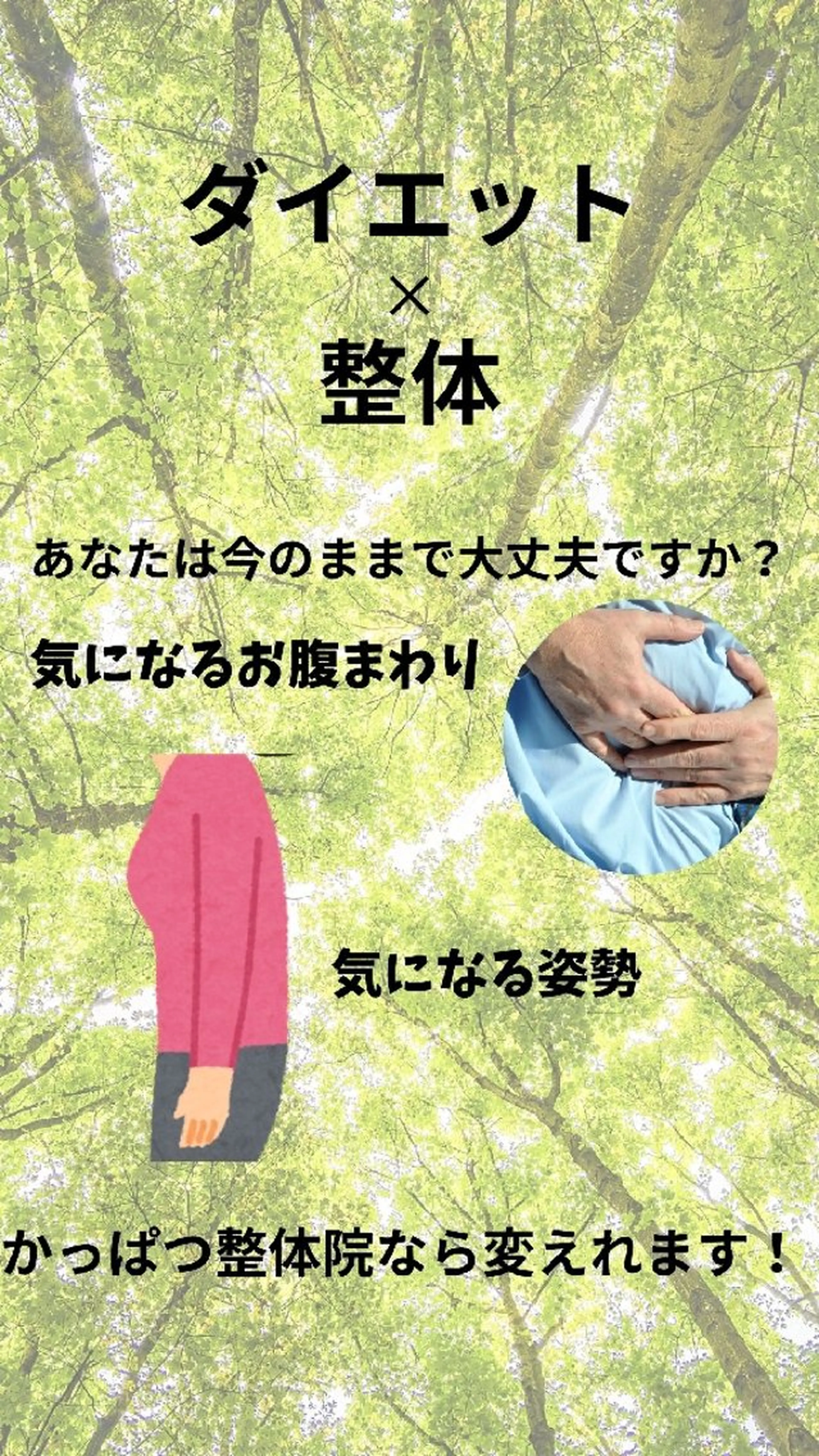 その他 かっぱつ整体院所属・肩・首専門 かっぱつ整体院のその他イメージ