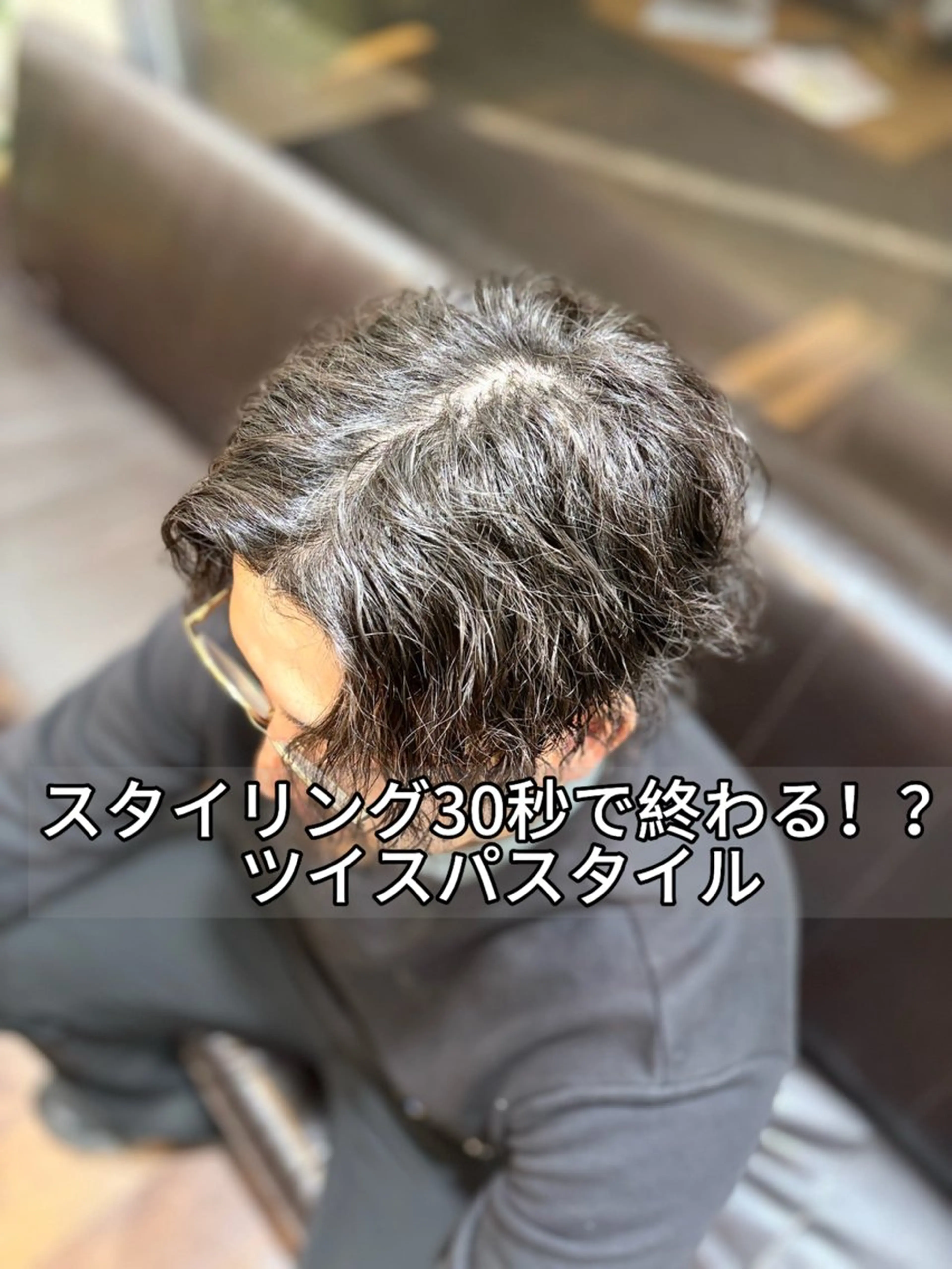 ミディアム パーマ メンズ カット パーマ メンズ特化　黒部 ゆいとのヘアスタイル