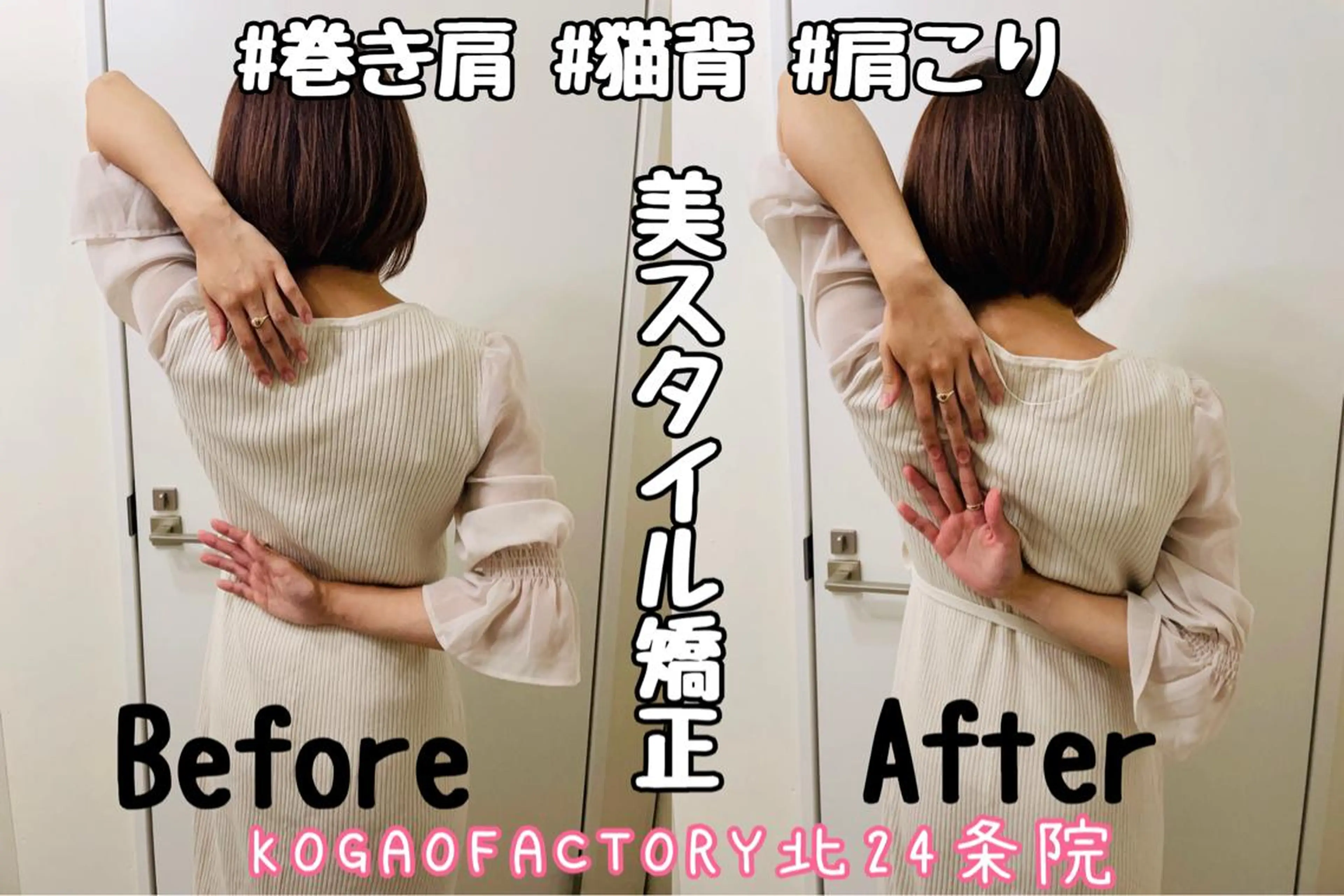 エステ リラク KOGAOFACTORY北24条院所属・コガオファクトリー 北24条院のエステ・リラクイメージ