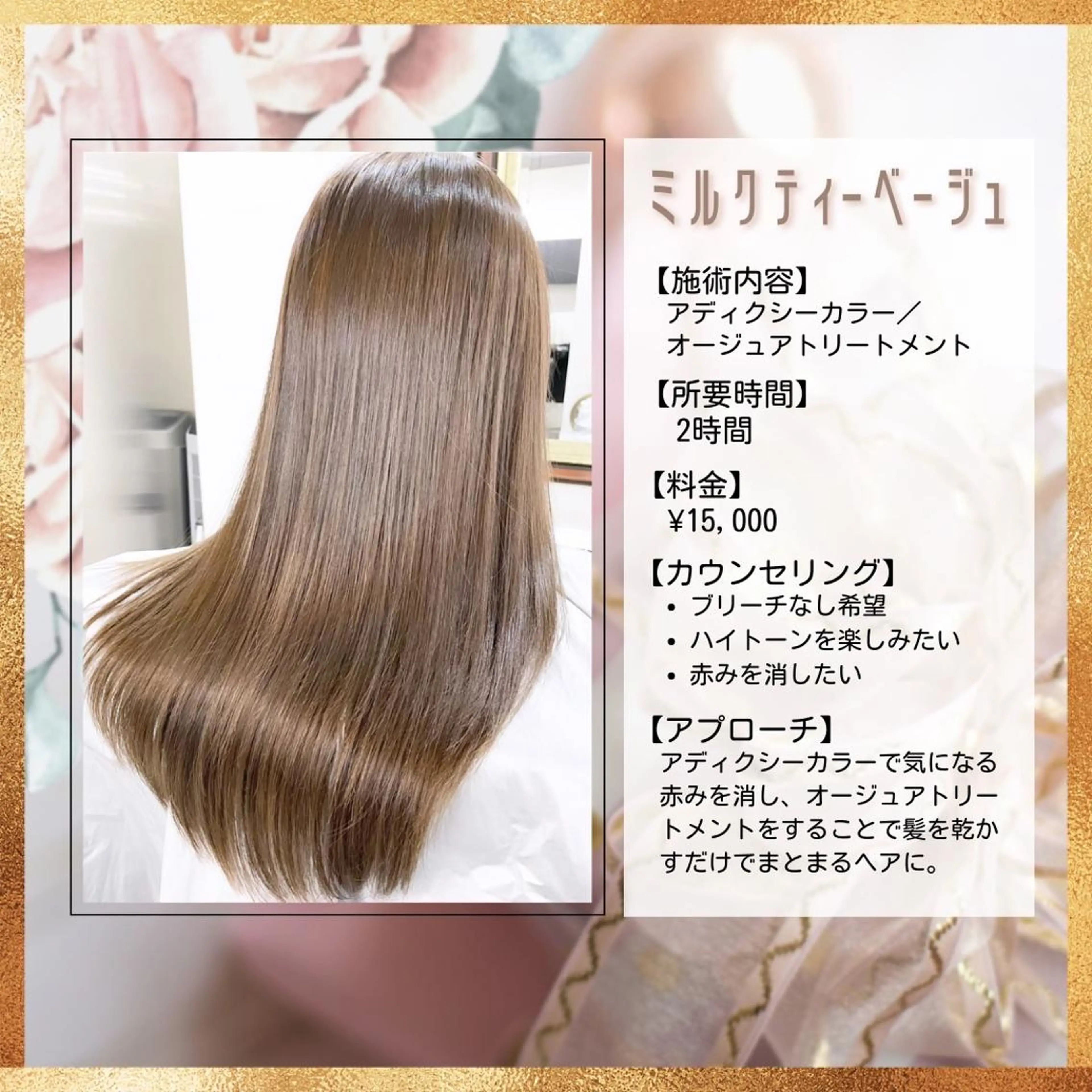 ロング カラー アディクシーカラー 透明感カラー トリートメント 🩵縮毛矯正  髪質 改善 ツヤ髪🩵のヘアスタイル