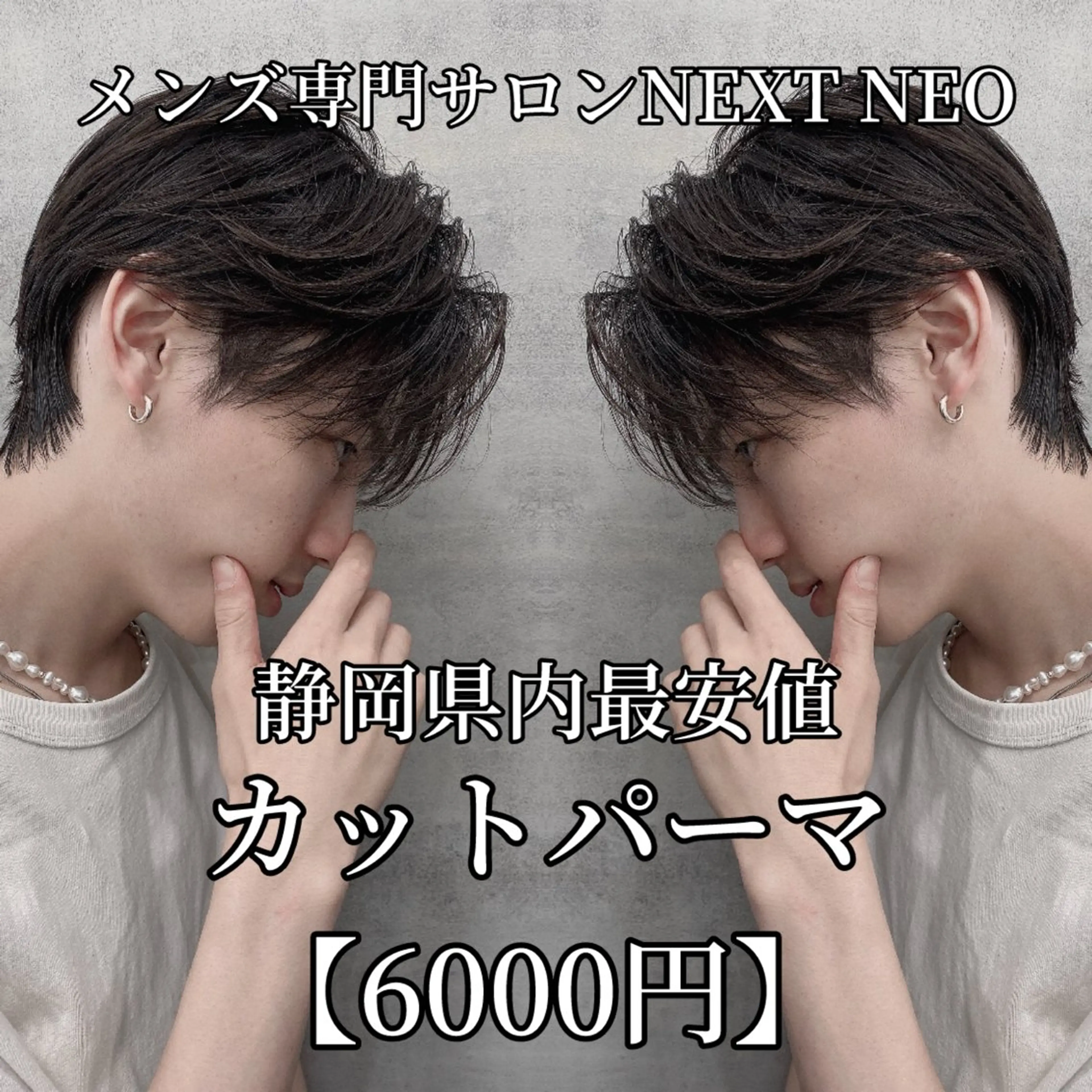 ミディアム カラー パーマ ヘアアレンジ メンズ ミディアムパーマ メンズパーマ ストレートパーマ 韓国特化🇰🇷愁斗 センターパートパーマのヘアスタイル