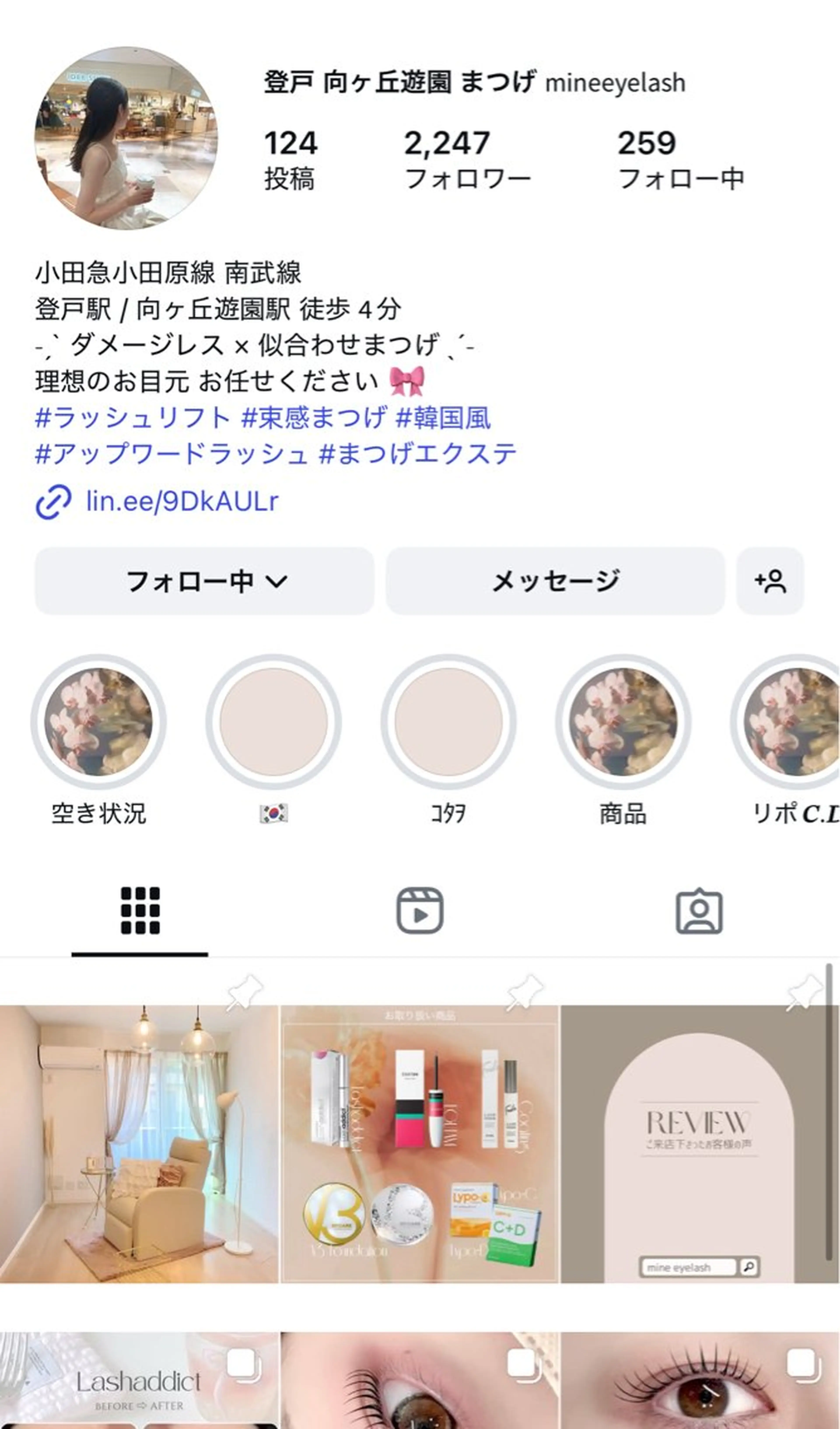 マツエク・マツパ マツパ mine eyelash所属・mine eyelashのマツエク・マツパデザイン
