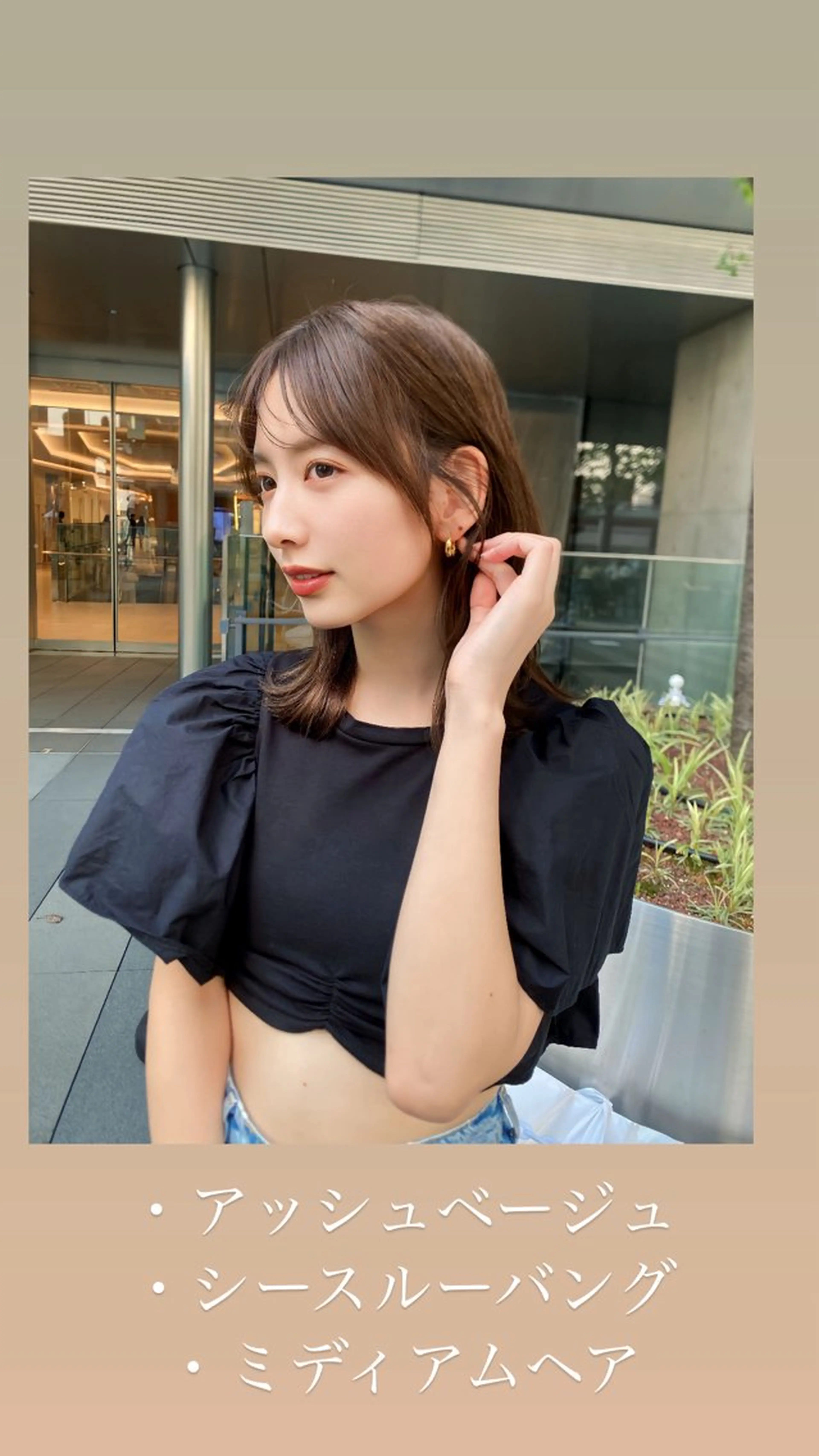 ミディアム COA銀座［コア所属・✨️【COA銀座】 スタイリスト浜田✨️のヘアスタイル