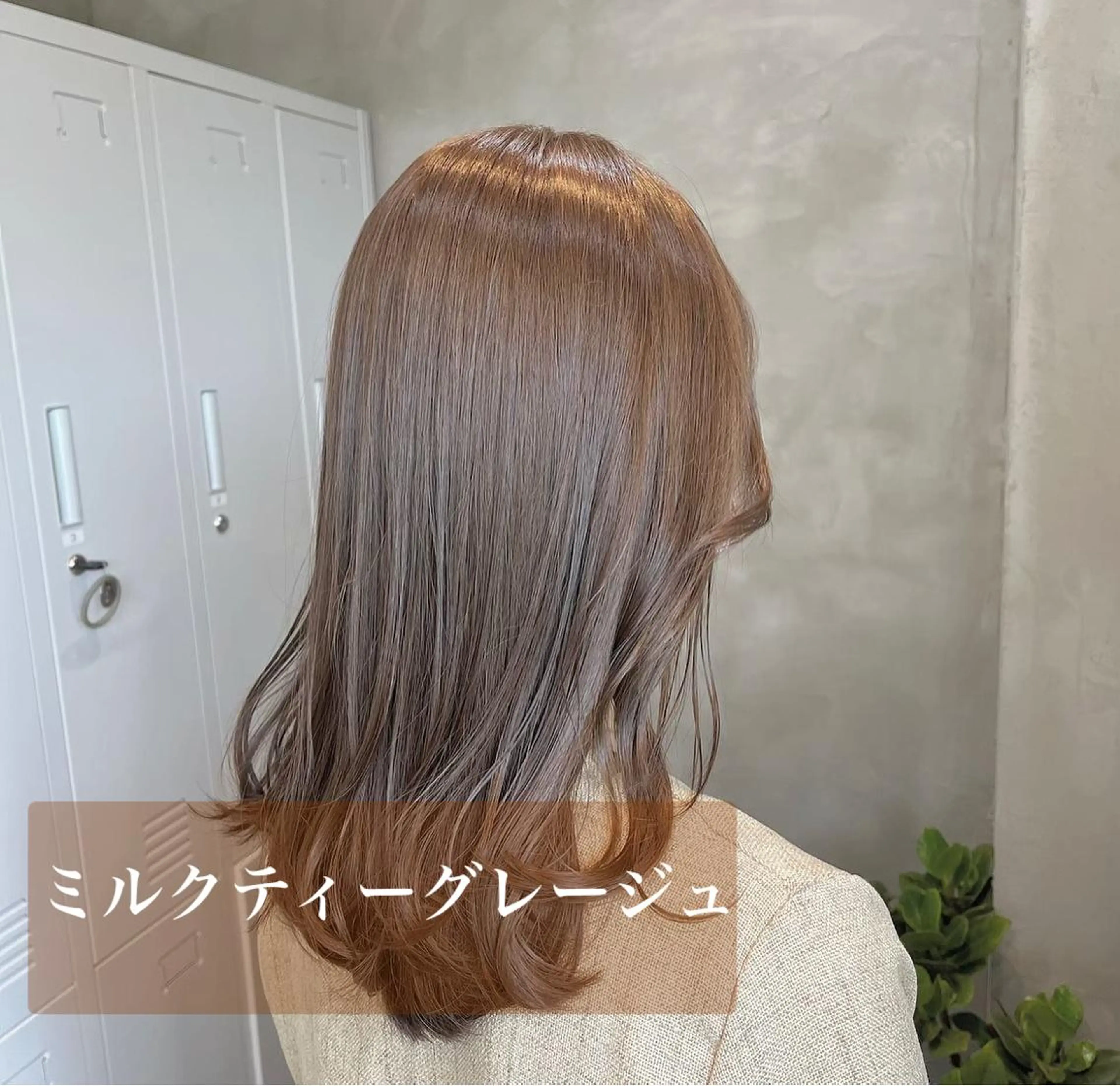 ロング カラー グレージュ ミルクティーグレージュ ヘアカラー トリートメント RIYA❤︎ Aujuaソムリエのヘアスタイル