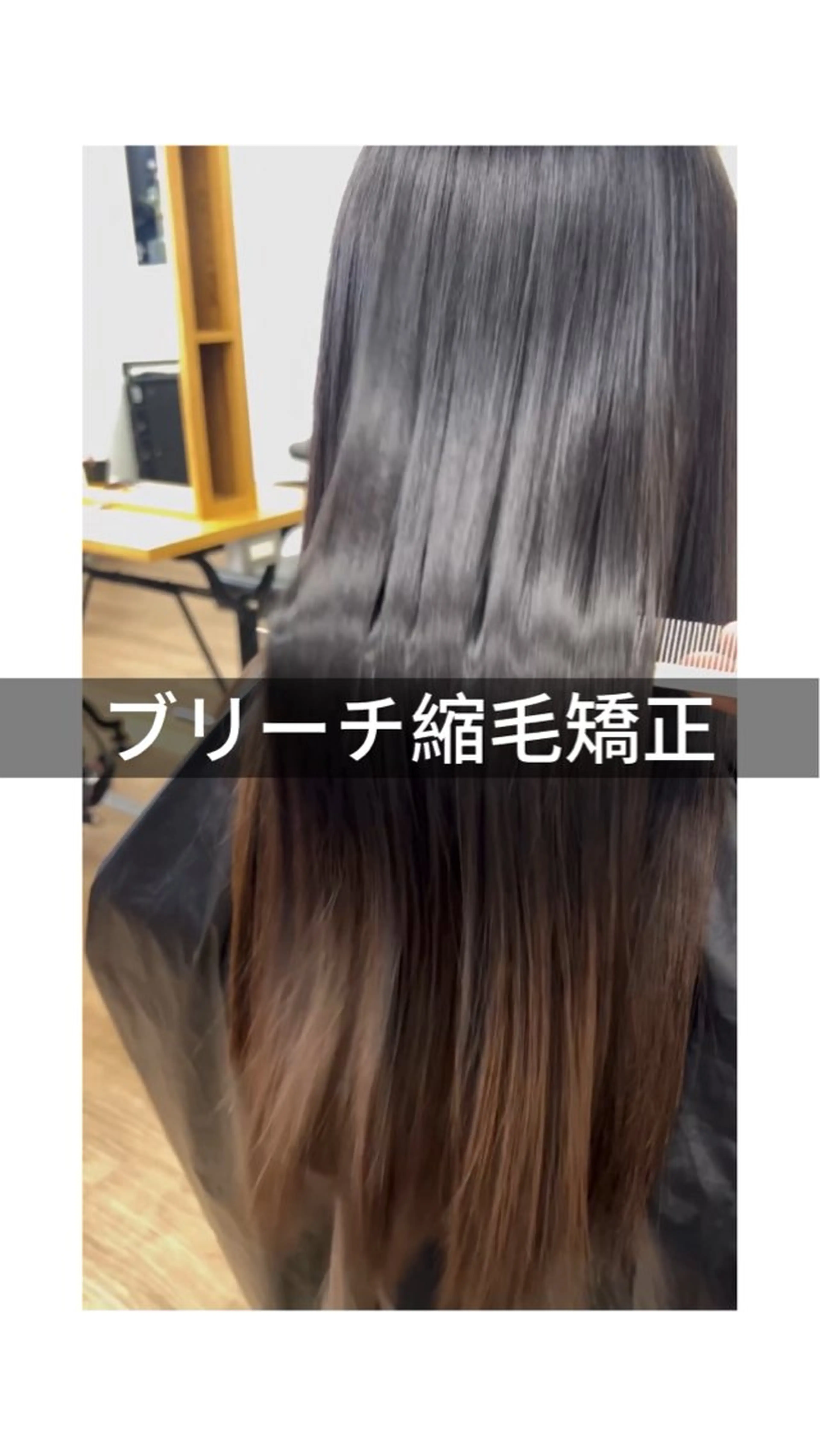 ロング パーマ 縮毛矯正 カット 縮毛矯正 トリートメント 透明感×髪質改善🧸 韓国ヘア　武田涼のヘアスタイル