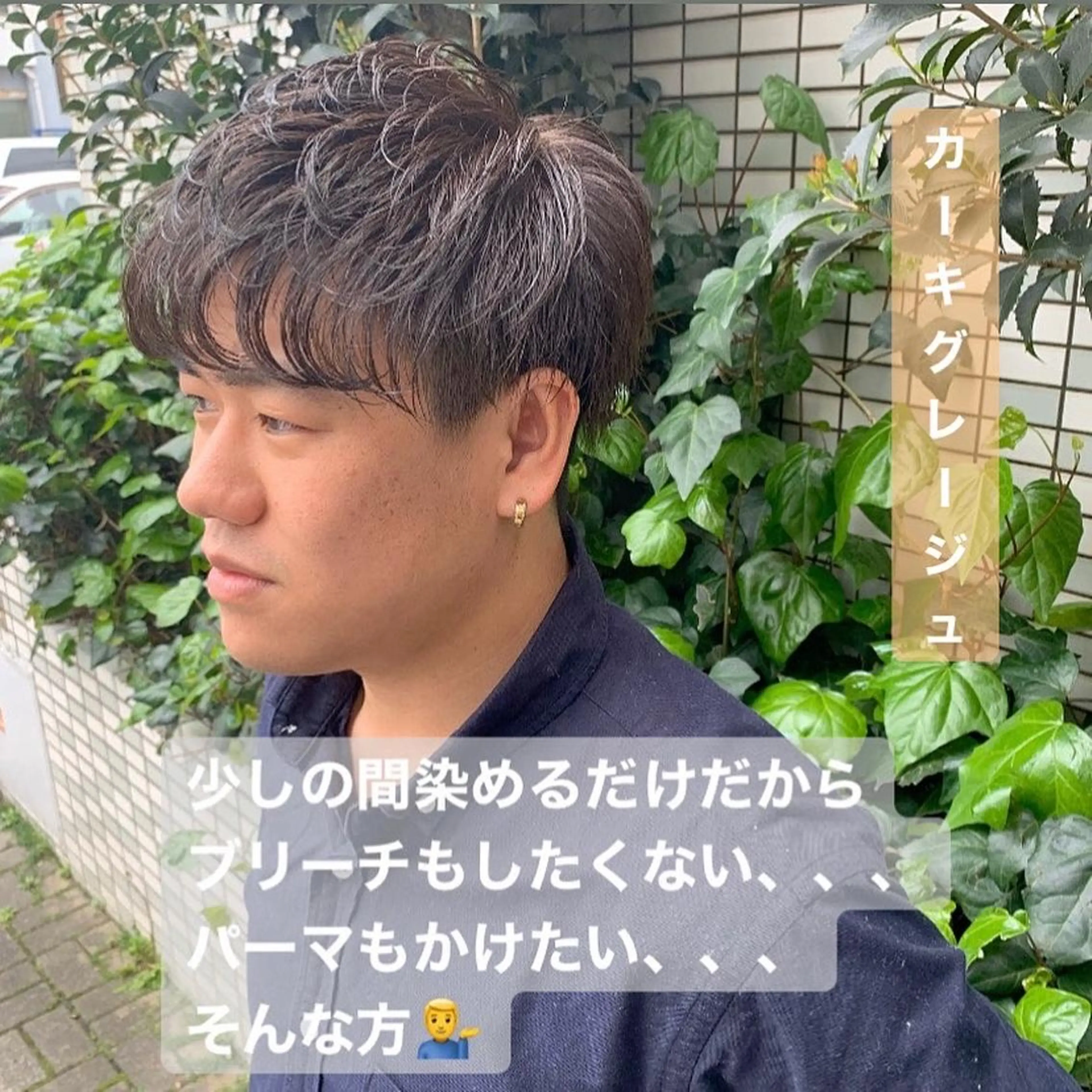 ミディアム カラー パーマ ヘアアレンジ メンズ キッズ ミディアムパーマ メンズブリーチ メンズパーマ ブリーチ グレージュ 山本 陸央のヘアスタイル