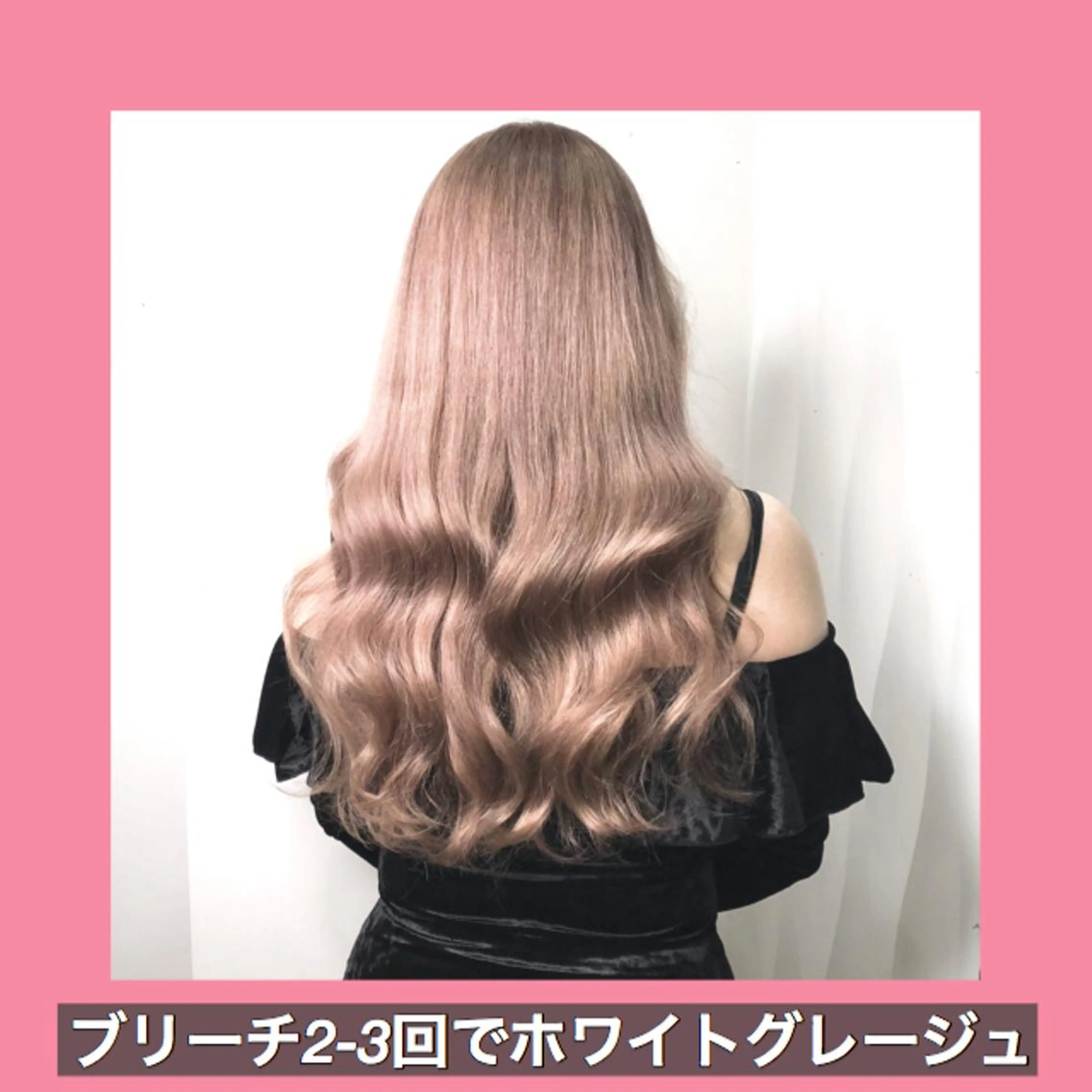 ロング カラー ブリーチ グレージュ ハッシュカット ヨシンモリ ムルギョル巻き サロウィン所属・K-POP好き美容師 🇰🇷Kai.Yのヘアスタイル