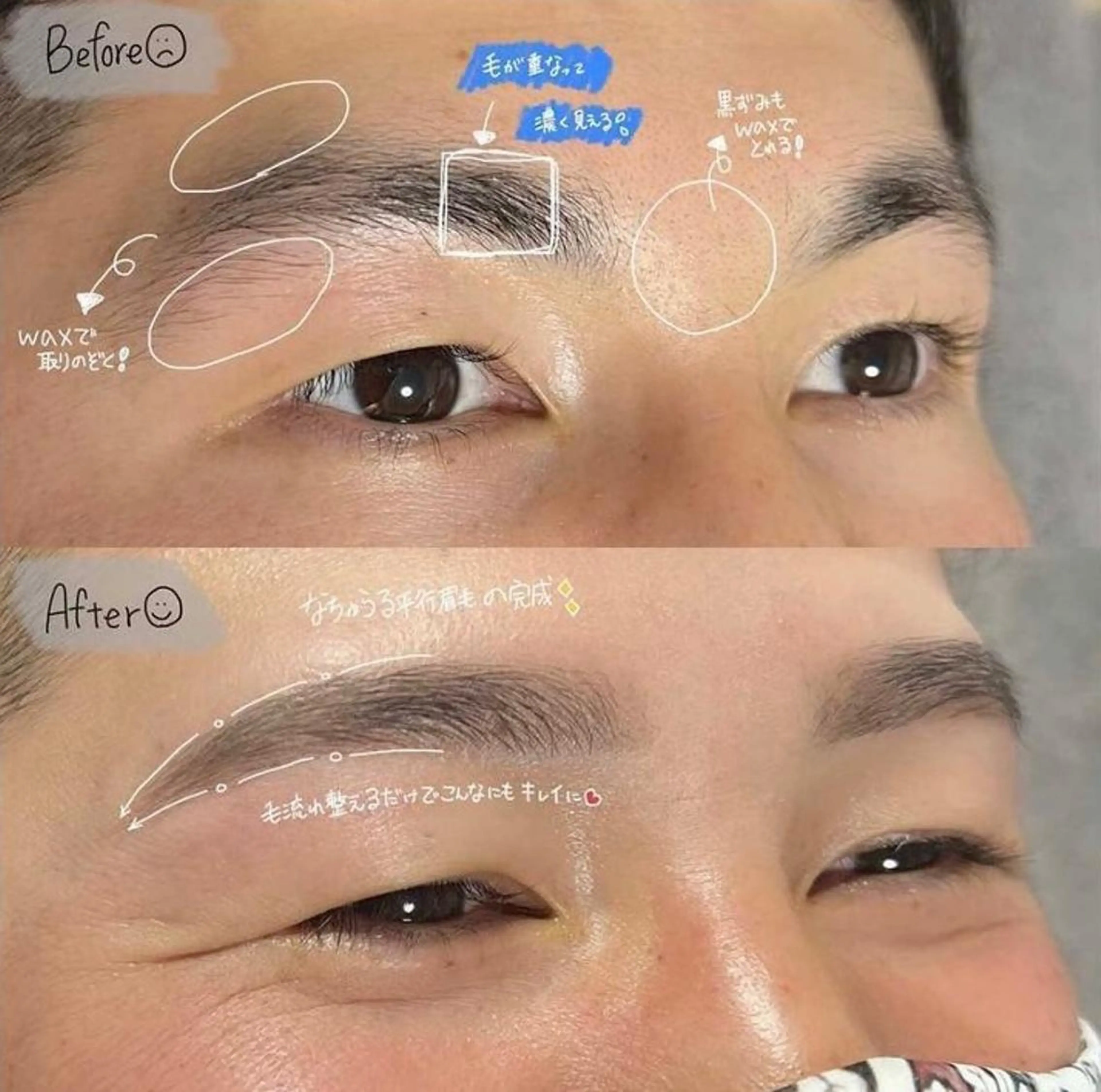 メンズ アイブロウ メンズアイブロウ メンズ脱毛&メンズ眉毛  美的男子所属・メンズ眉＆メンズ脱毛 美的男子のその他イメージ