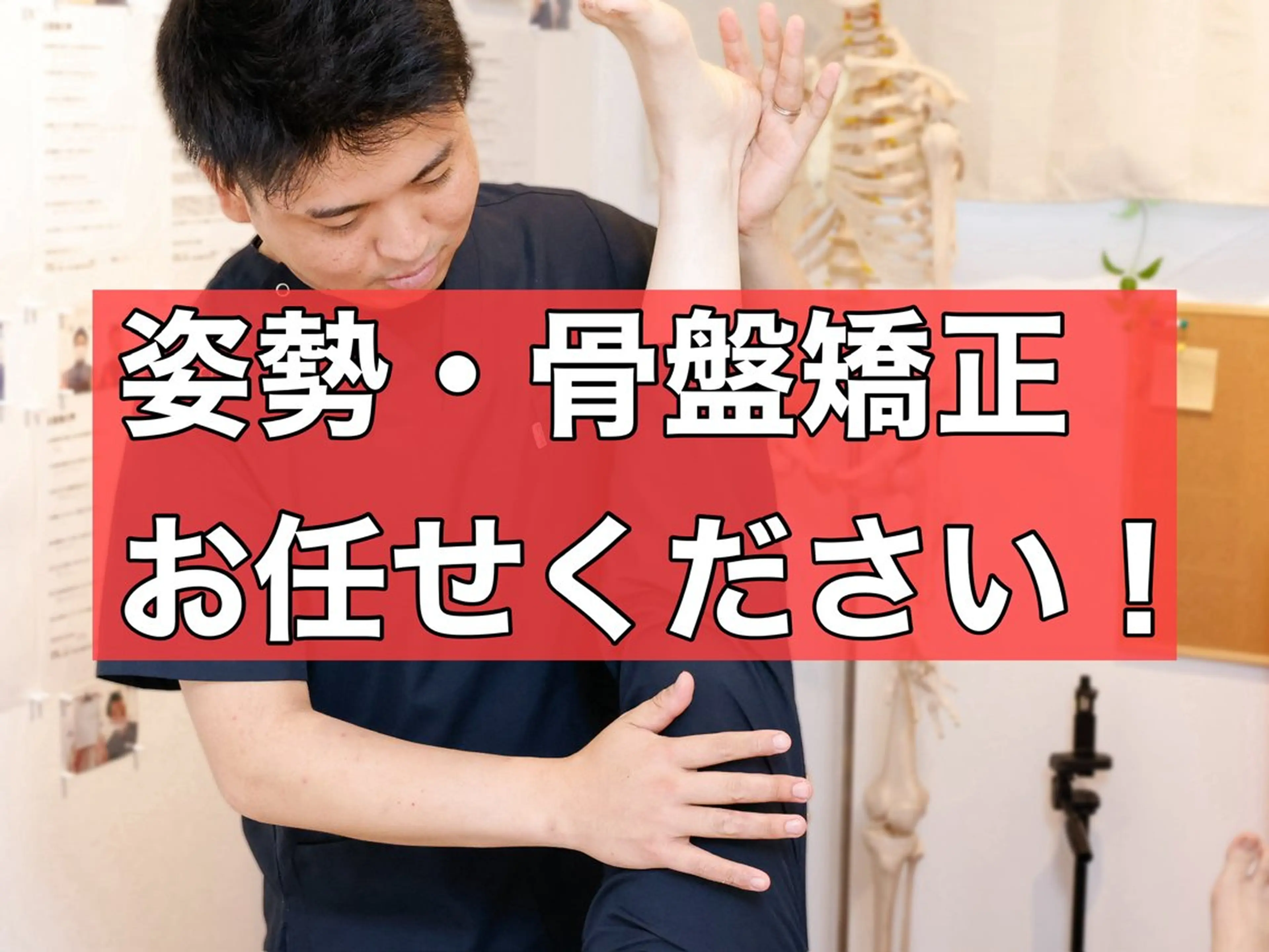 首肩こり・腰痛専門　整体院　福喜-FUKKI-【フッキ】所属・首肩こり・腰痛専門 整体院 福喜のエステ・リラクイメージ